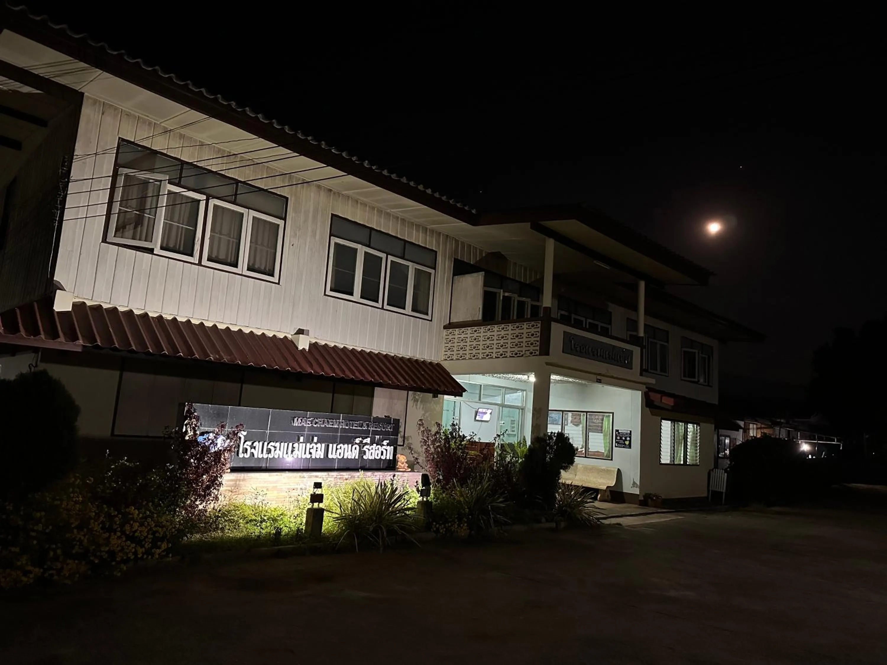 Mae Chaem Hotel and Resort