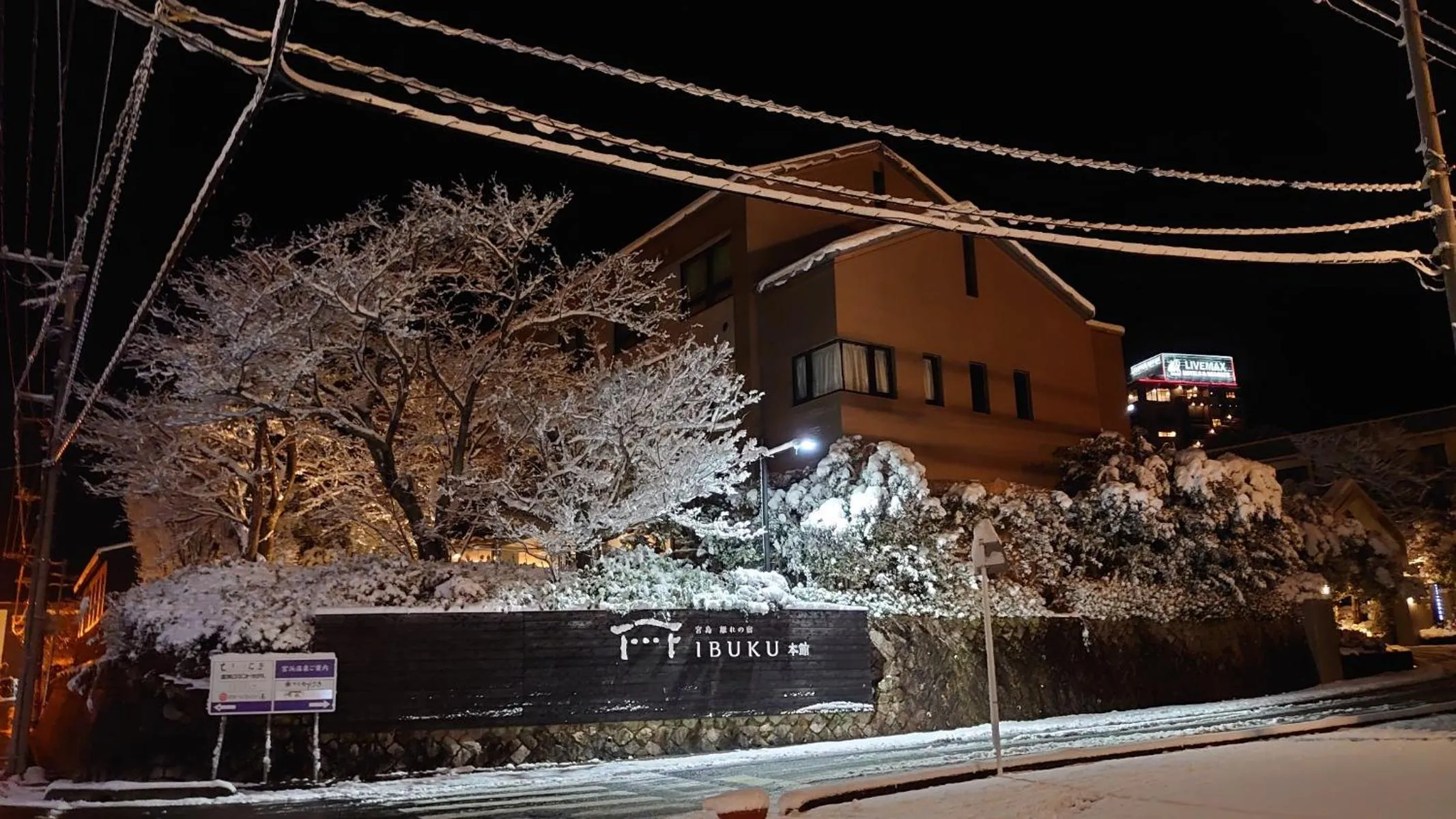 Property building in 宮島離れの宿 IBUKU -Miyajima Hanare no Yado IBUKU-