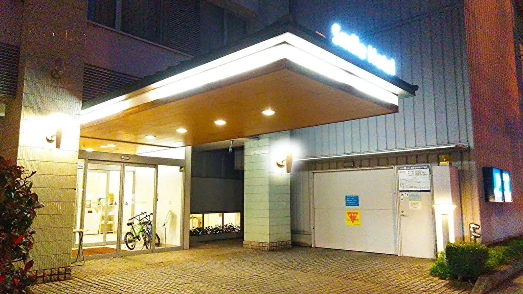 Property building in Smile Hotel Matsuyama Property building in Smile Hotel Matsuyama
