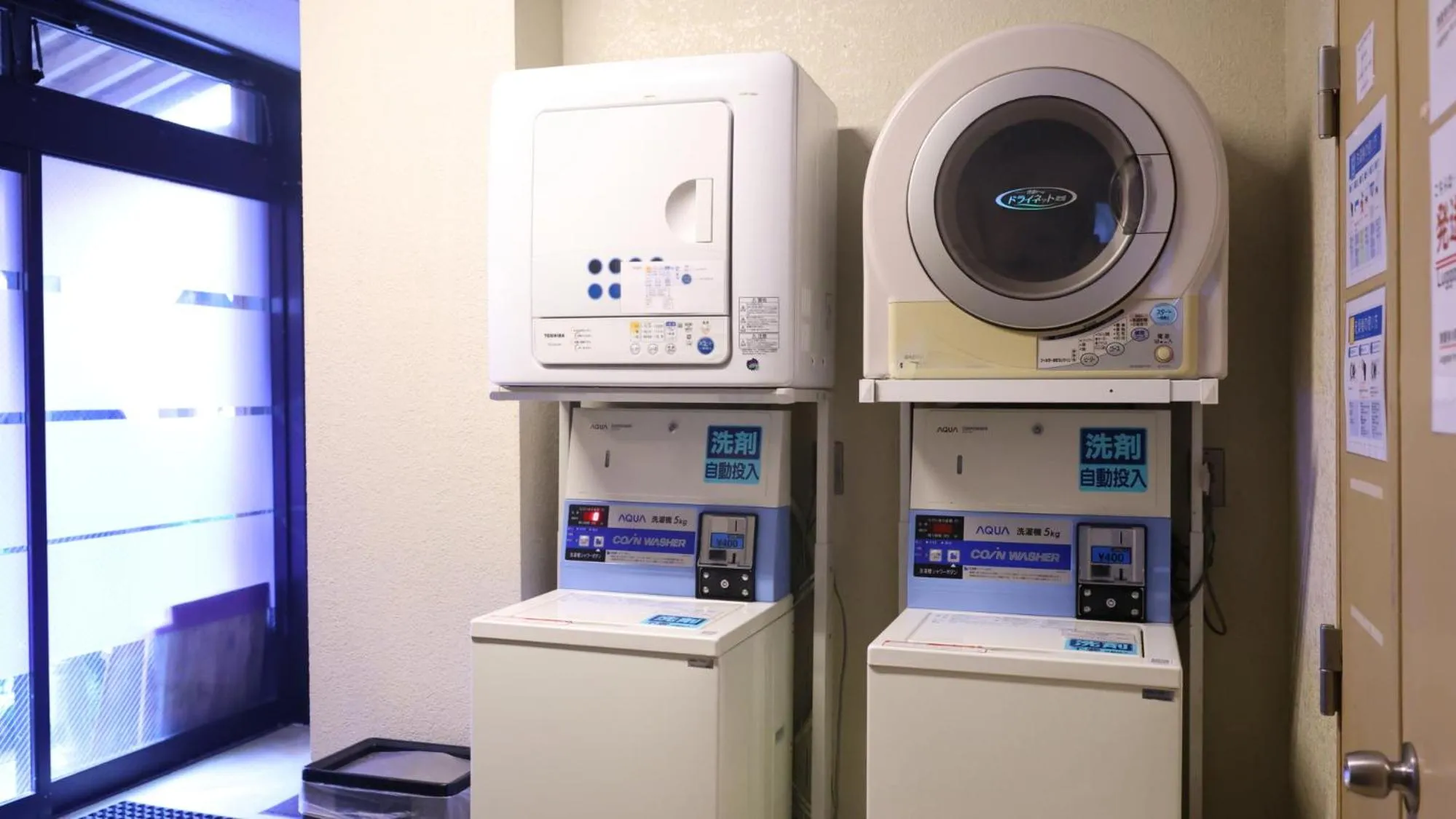 laundry in Ryokan Sakaya