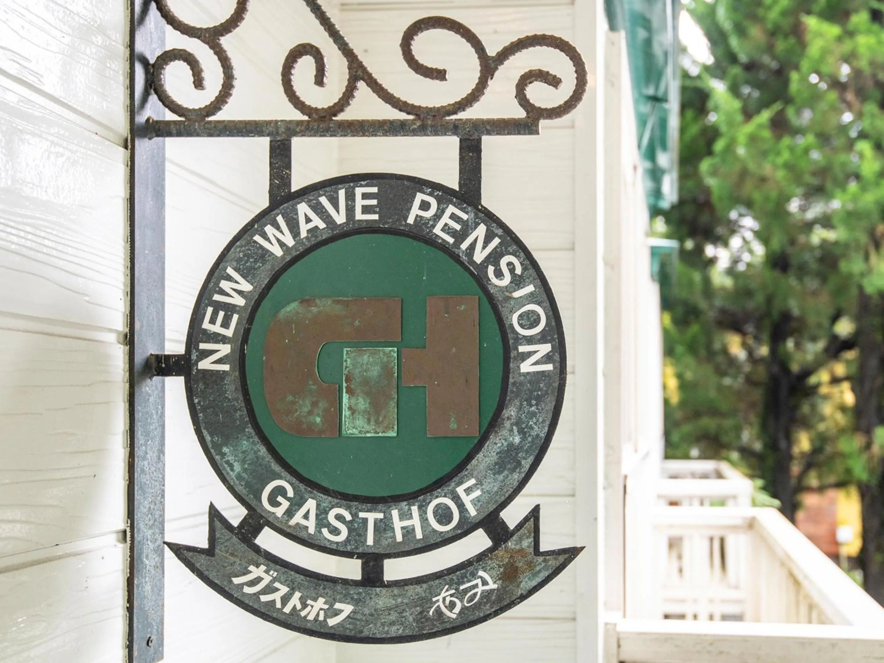 Property logo or sign in Gasthof Ami