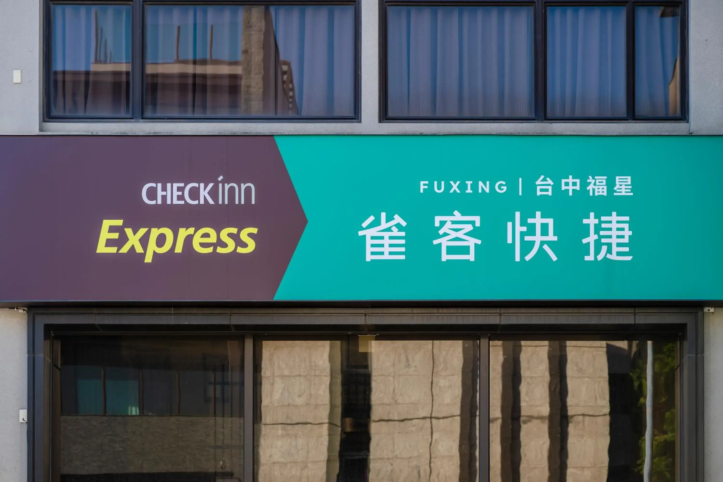 Property building in CHECK inn Express Taichung Fuxing Property building in CHECK inn Express Taichung Fuxing