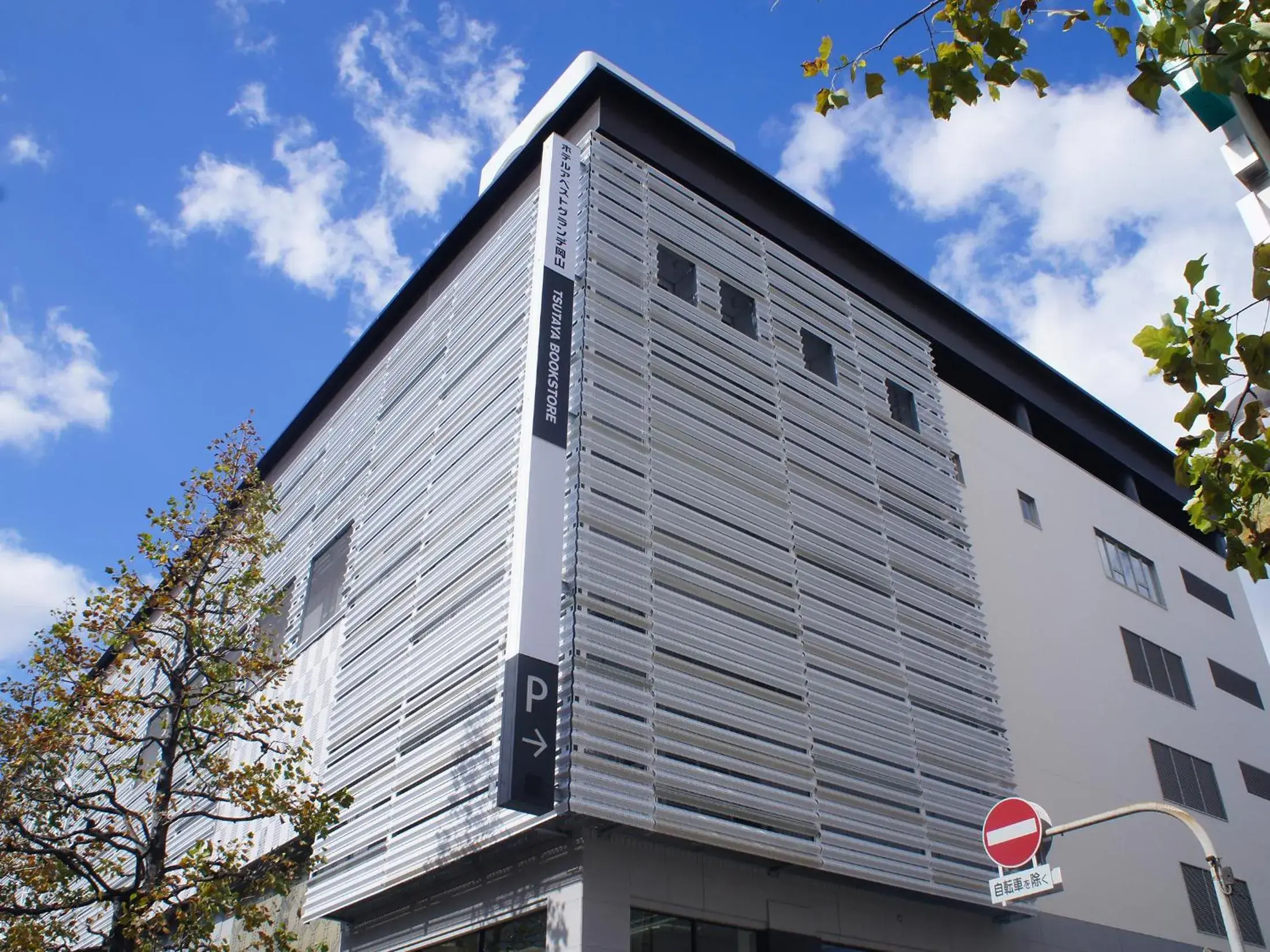 Property building in Hotel Abest Grande Okayama Property building in Hotel Abest Grande Okayama
