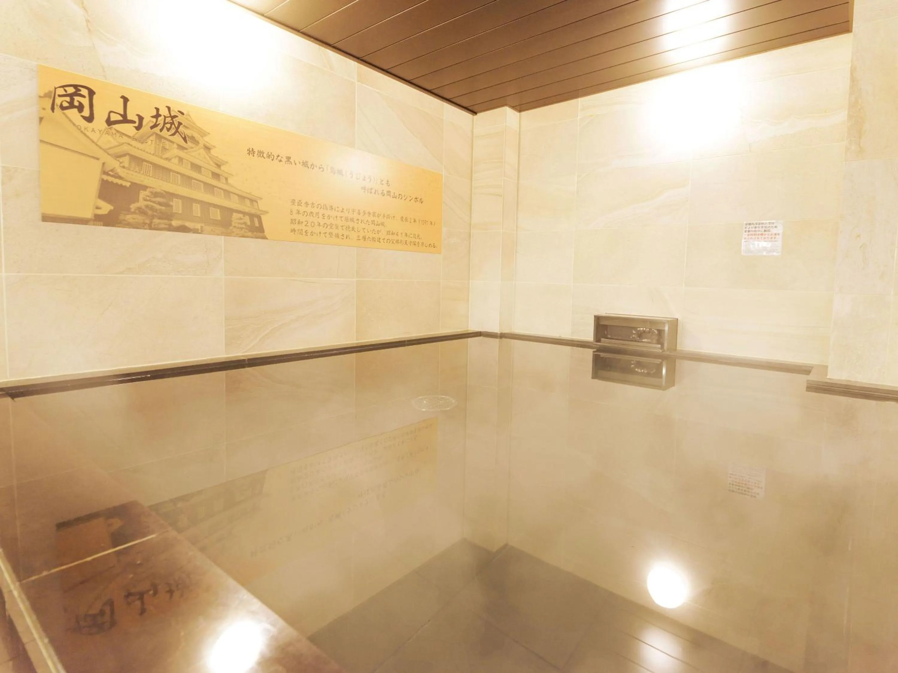 Public Bath in Hotel Abest Grande Okayama