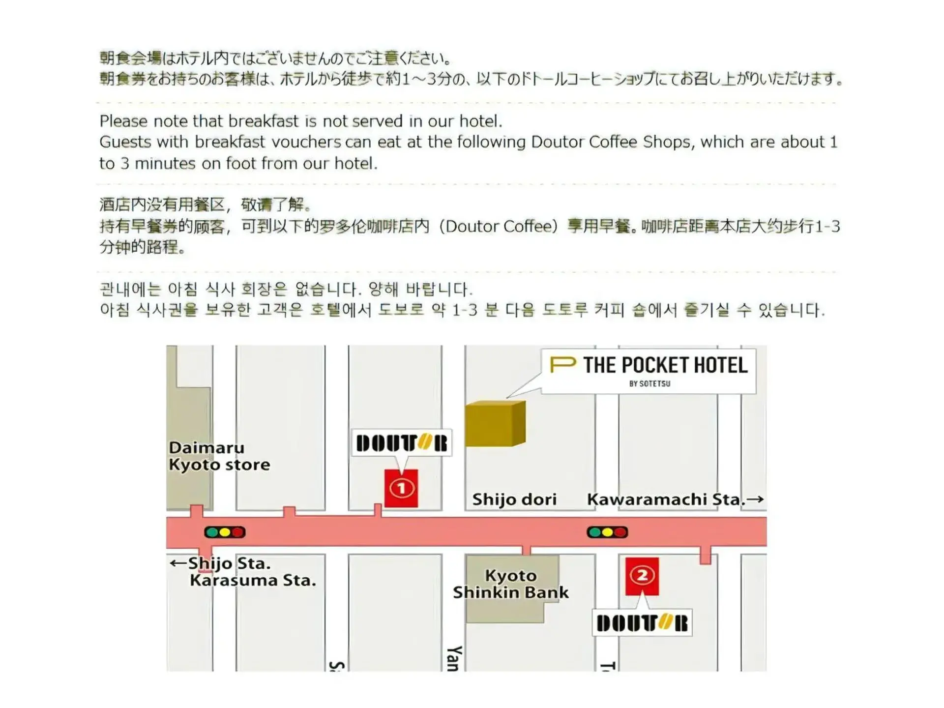 Restaurant/places to eat in THE POCKET HOTEL Kyoto Shijo Karasuma Restaurant/places to eat in THE POCKET HOTEL Kyoto Shijo Karasuma
