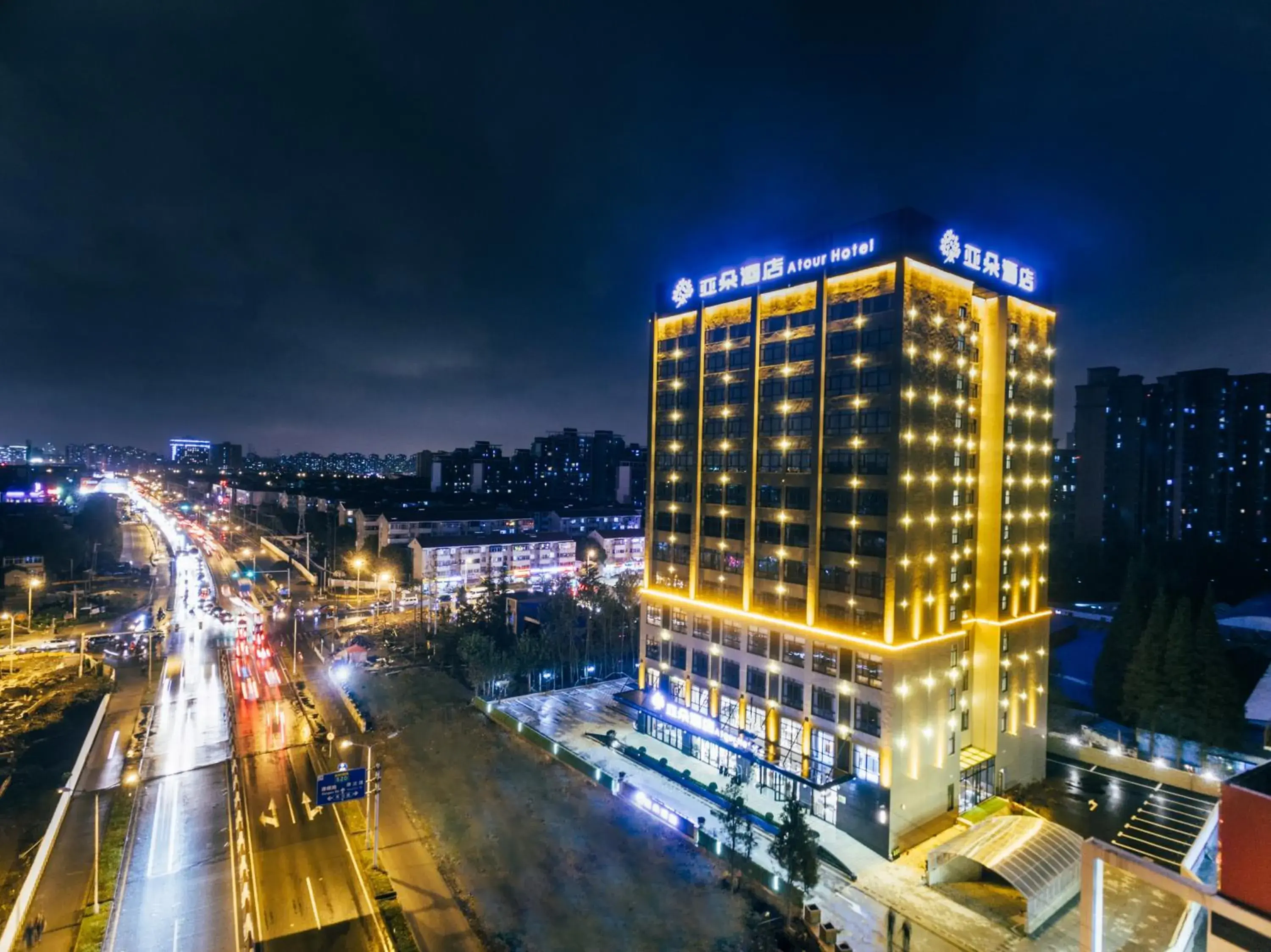 Property building in Atour Hotel (Shanghai International Tourism and Resorts Zone XiuYan Road) Property building in Atour Hotel (Shanghai International Tourism and Resorts Zone XiuYan Road)