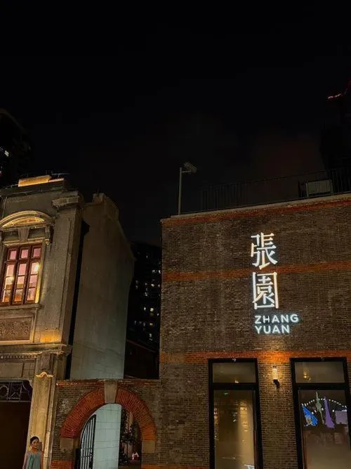 Property logo or sign in JingLai Bushe Hotel Bund Nanjing West Road Shanghai