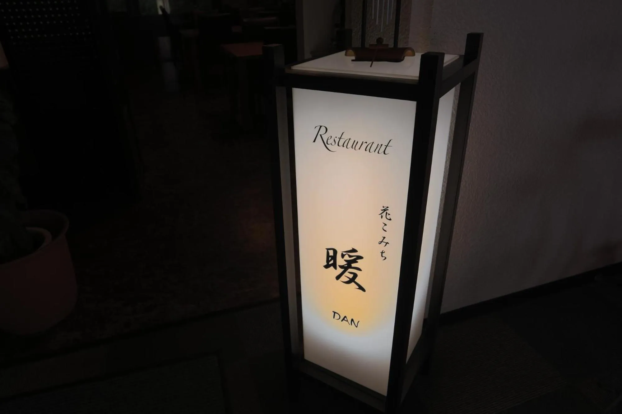 Other in HAKONE GORA ONSEN Hotel Kasansui