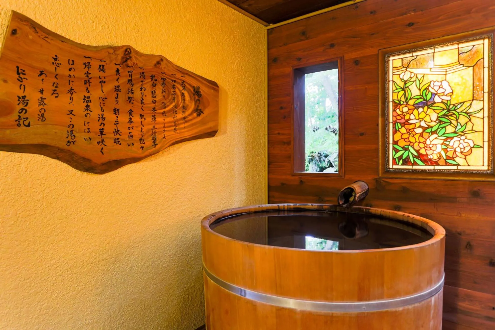 Hot Spring Bath in HAKONE GORA ONSEN Hotel Kasansui