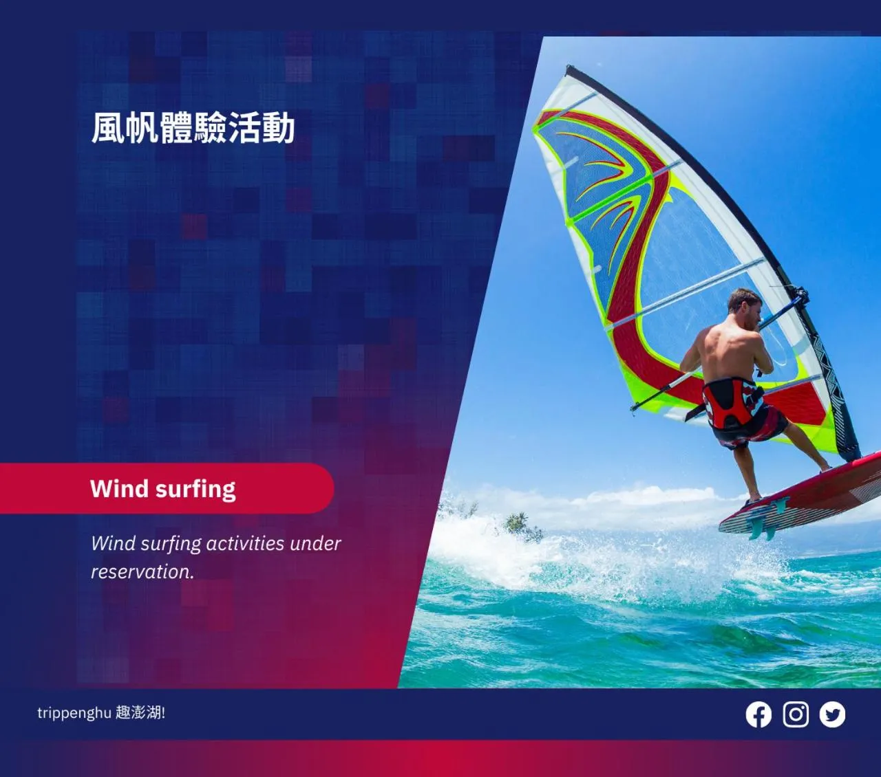 Windsurfing in MF Hotel, penghu