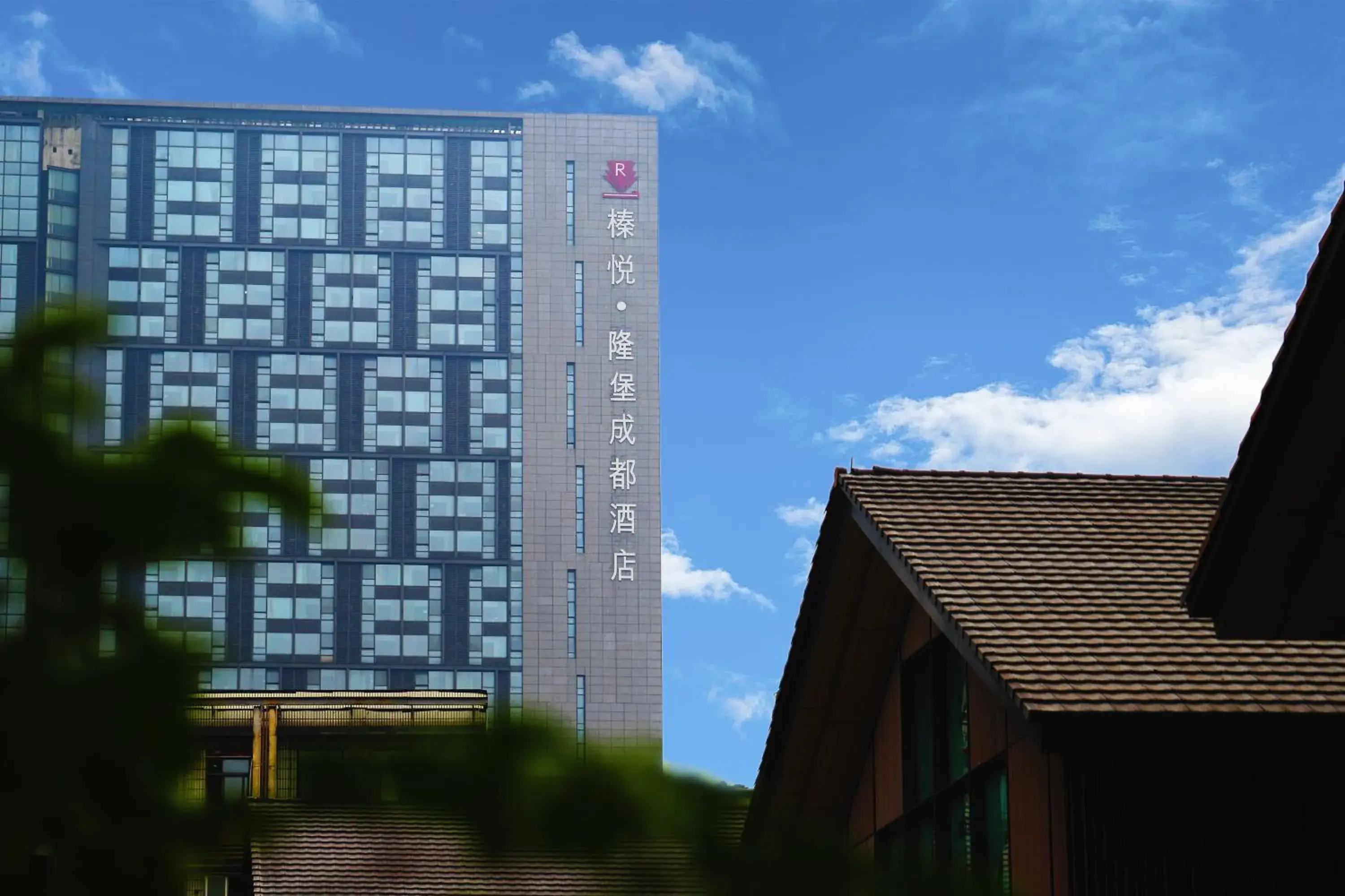 Property building in Rhombus Park Aura Chengdu Hotel Property building in Rhombus Park Aura Chengdu Hotel