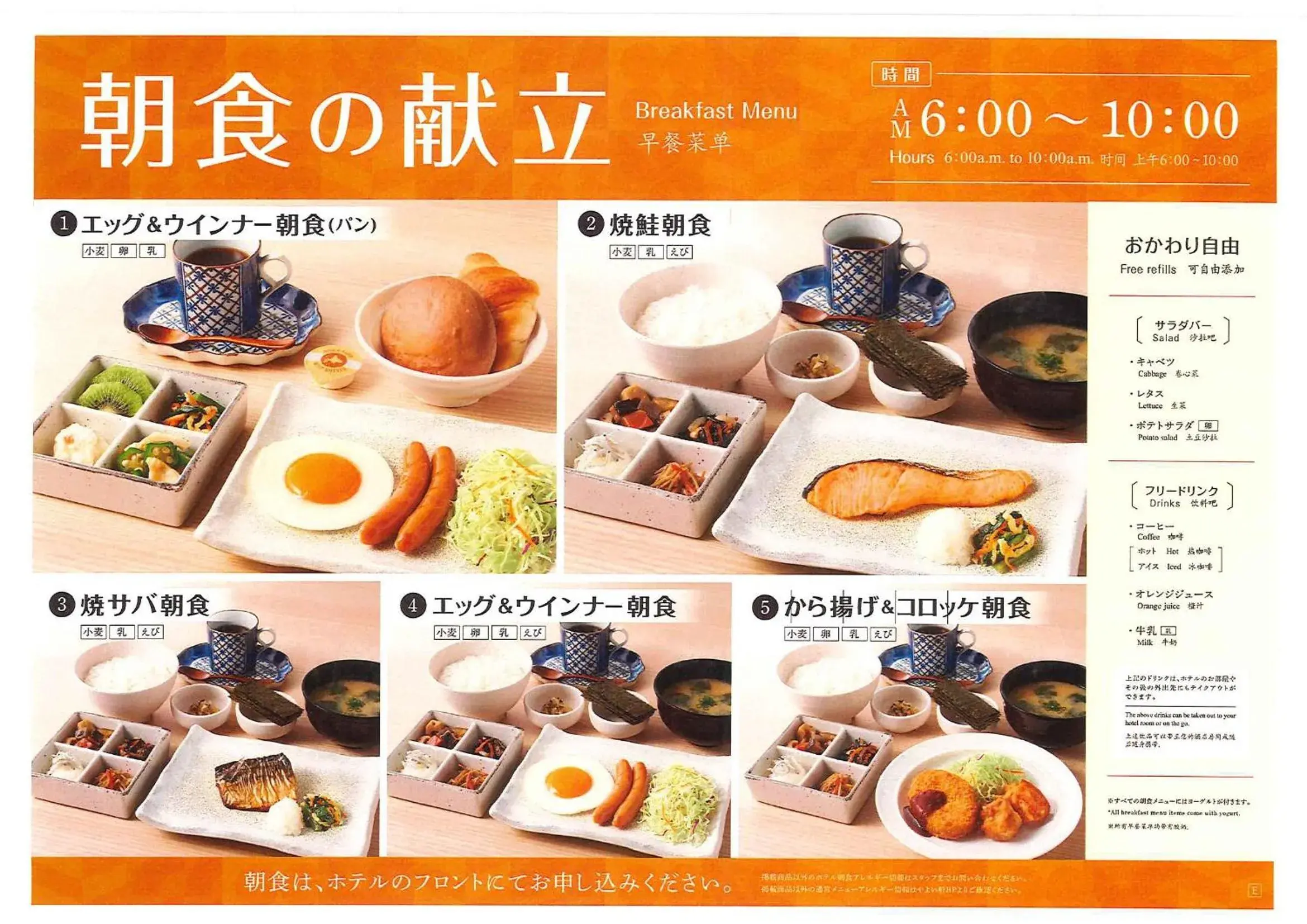 Breakfast in JR Inn Chitose Breakfast in JR Inn Chitose