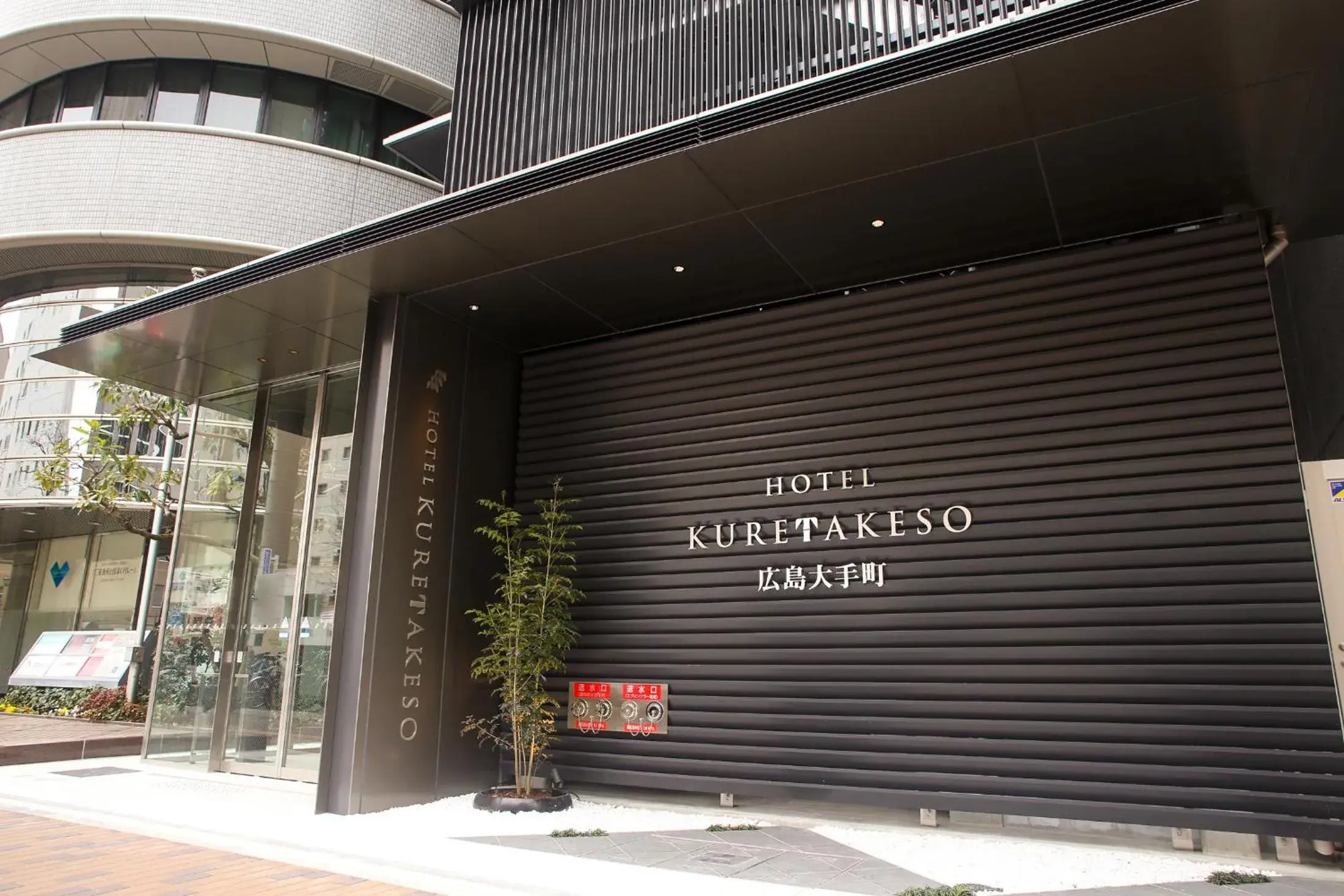 Facade/entrance in Hotel Kuretakeso Hiroshima Otemachi Facade/entrance in Hotel Kuretakeso Hiroshima Otemachi