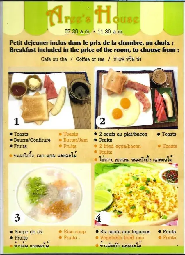 Breakfast in Aree's House Breakfast in Aree's House