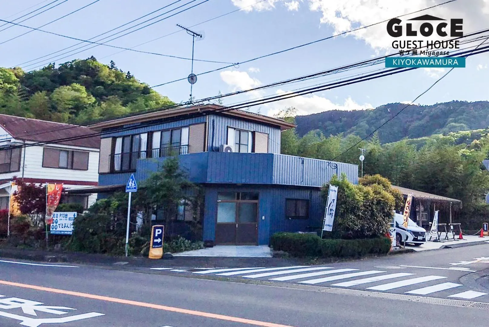GLOCE 宮ヶ瀬 モビリティゲストハウス l Miyagase Mobility Guest House