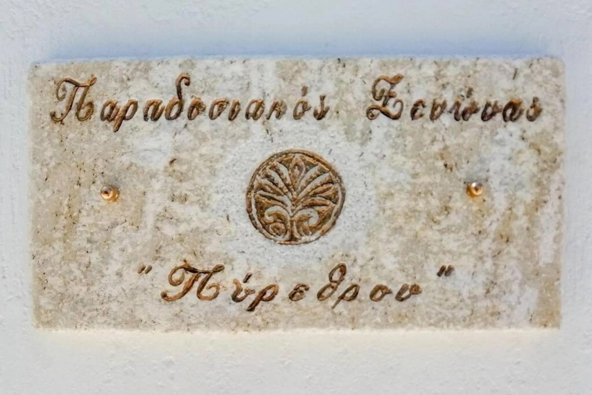 Traditional Inn Pirethron