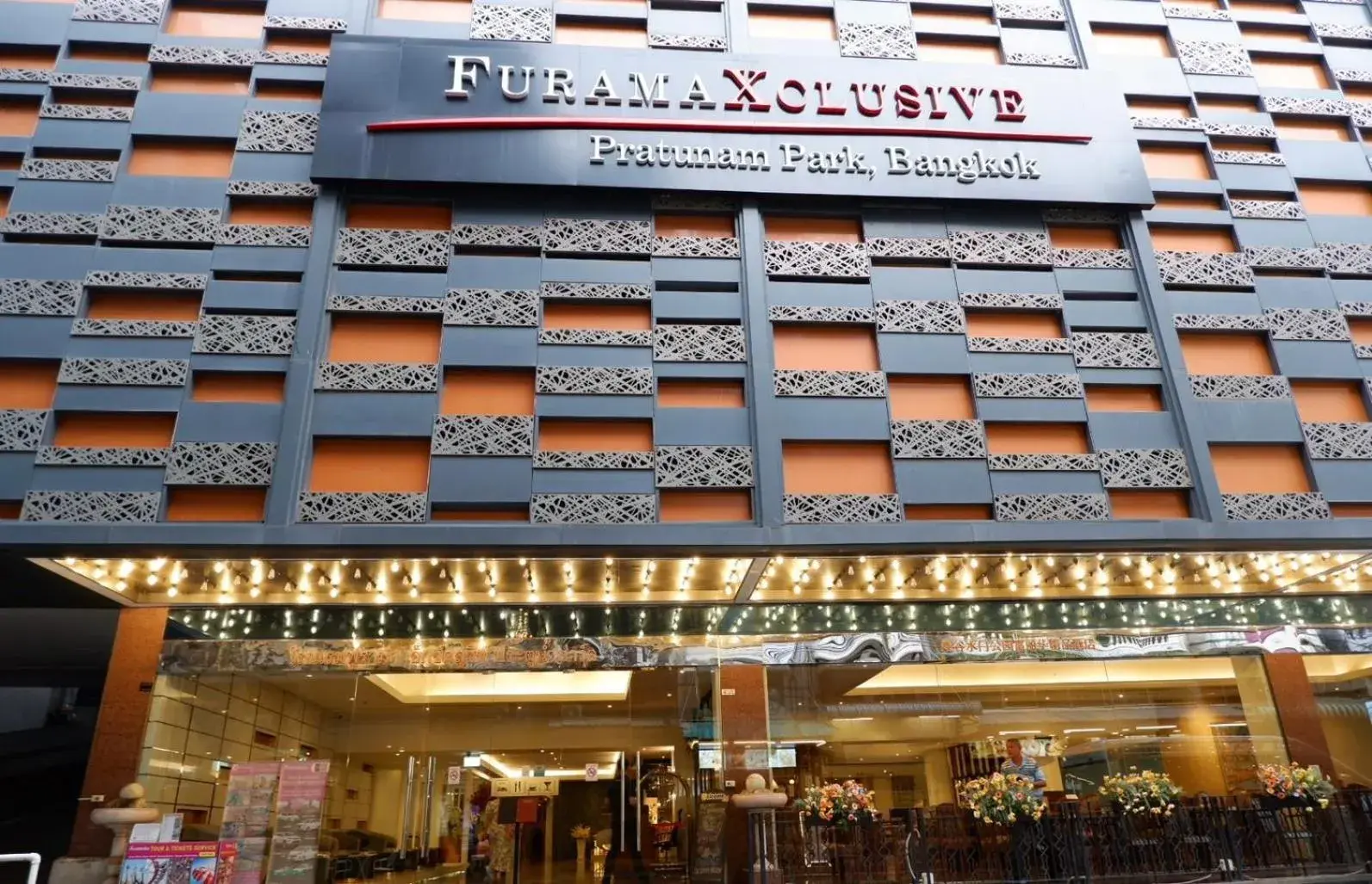 Property building in FuramaXclusive Pratunam Park Hotel Property building in FuramaXclusive Pratunam Park Hotel