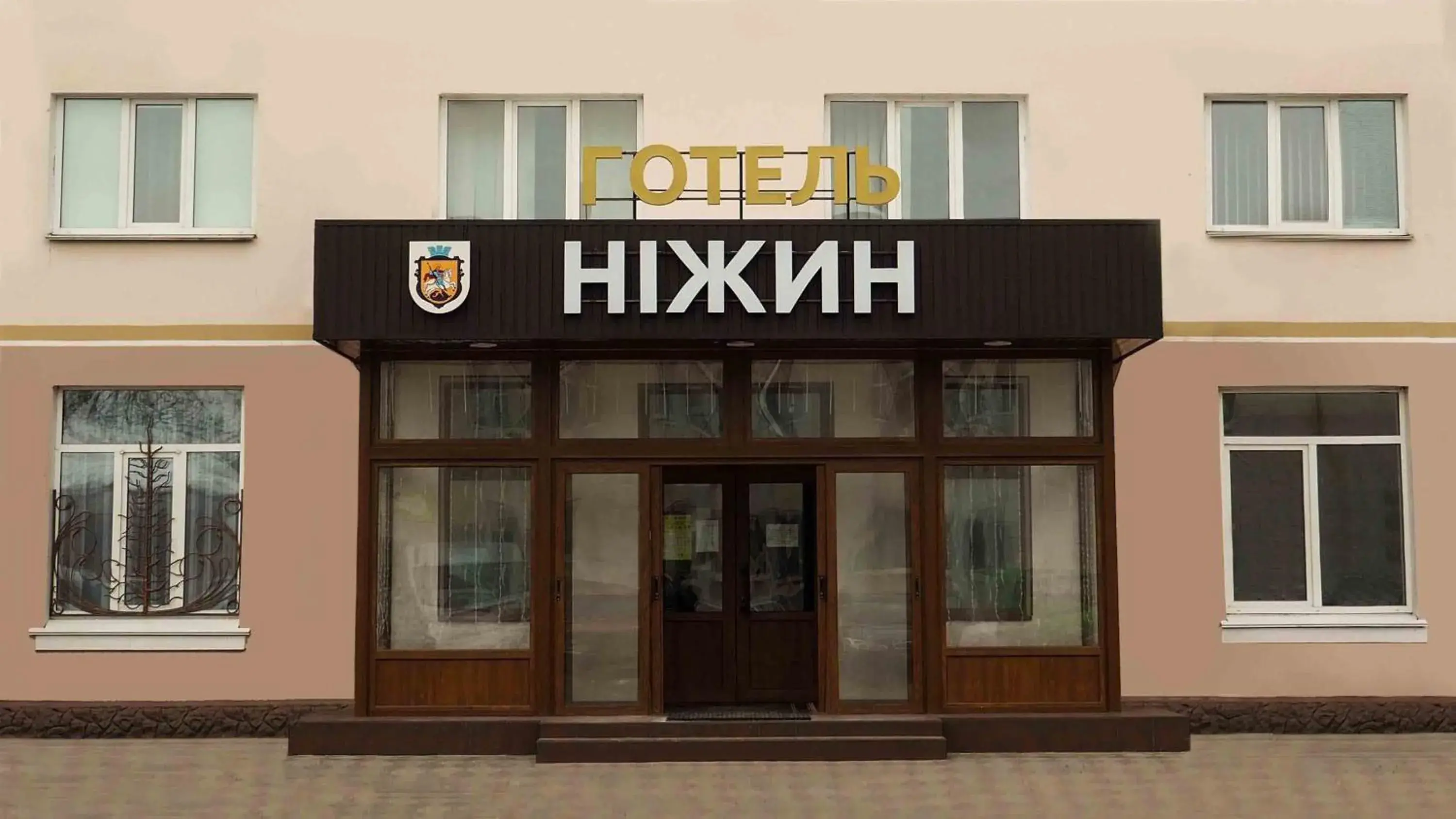 Hotel "Nizhyn" Hotel "Nizhyn"