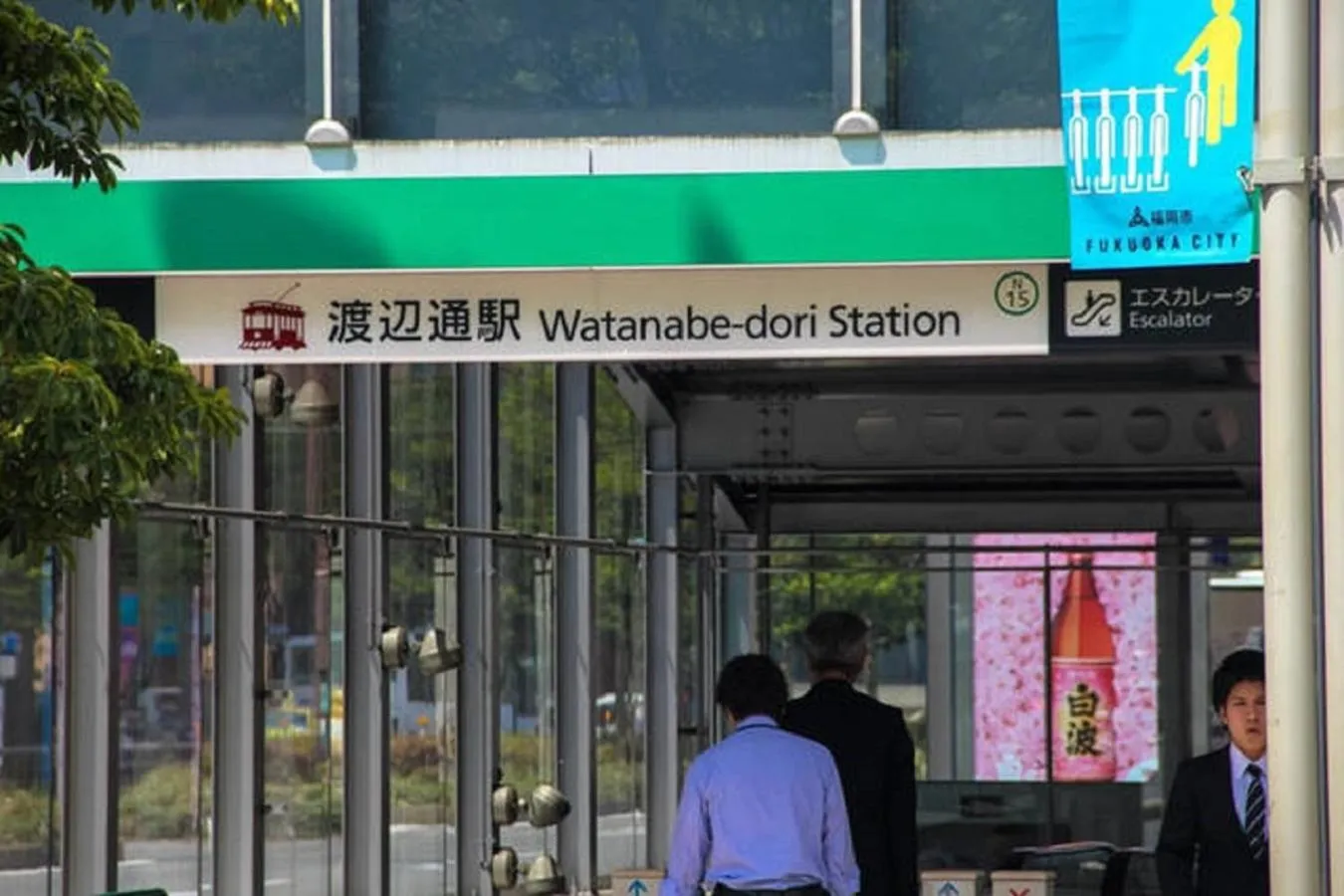 Neighbourhood in Forest Terrace Tenjinminami