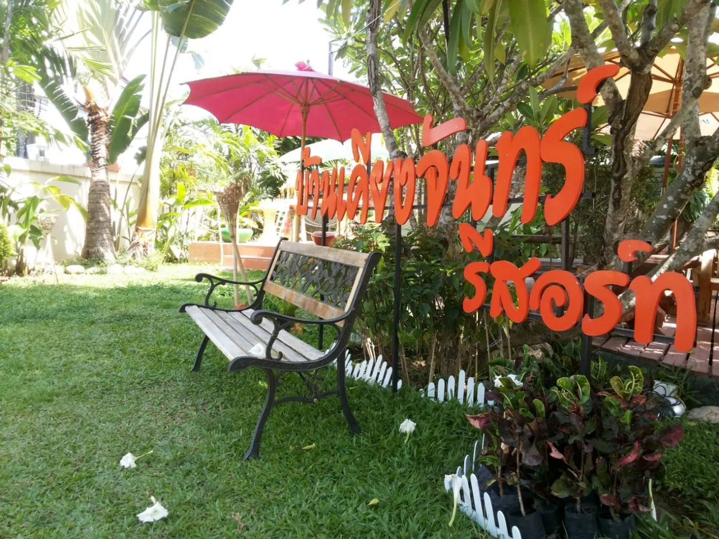 Baan Kiang Chan Resort