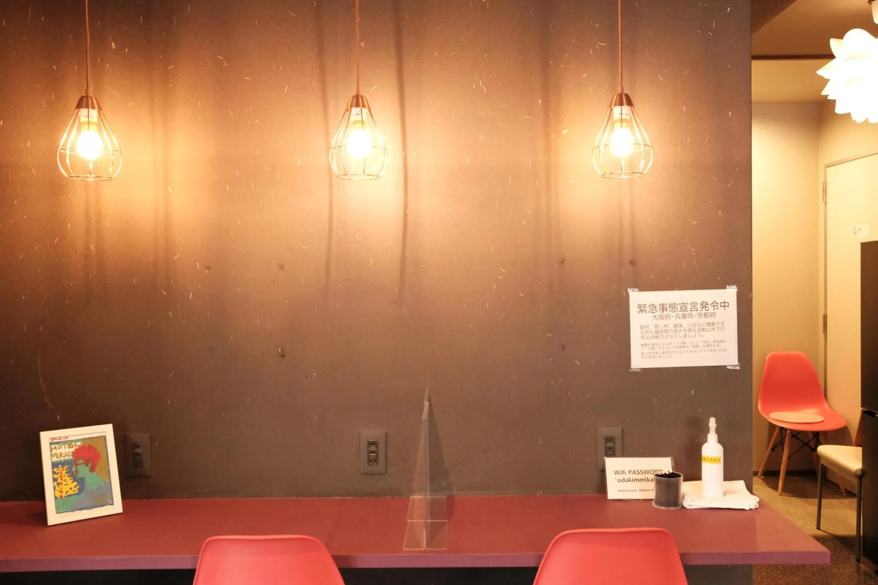 Lobby or reception in Hotel Mikado