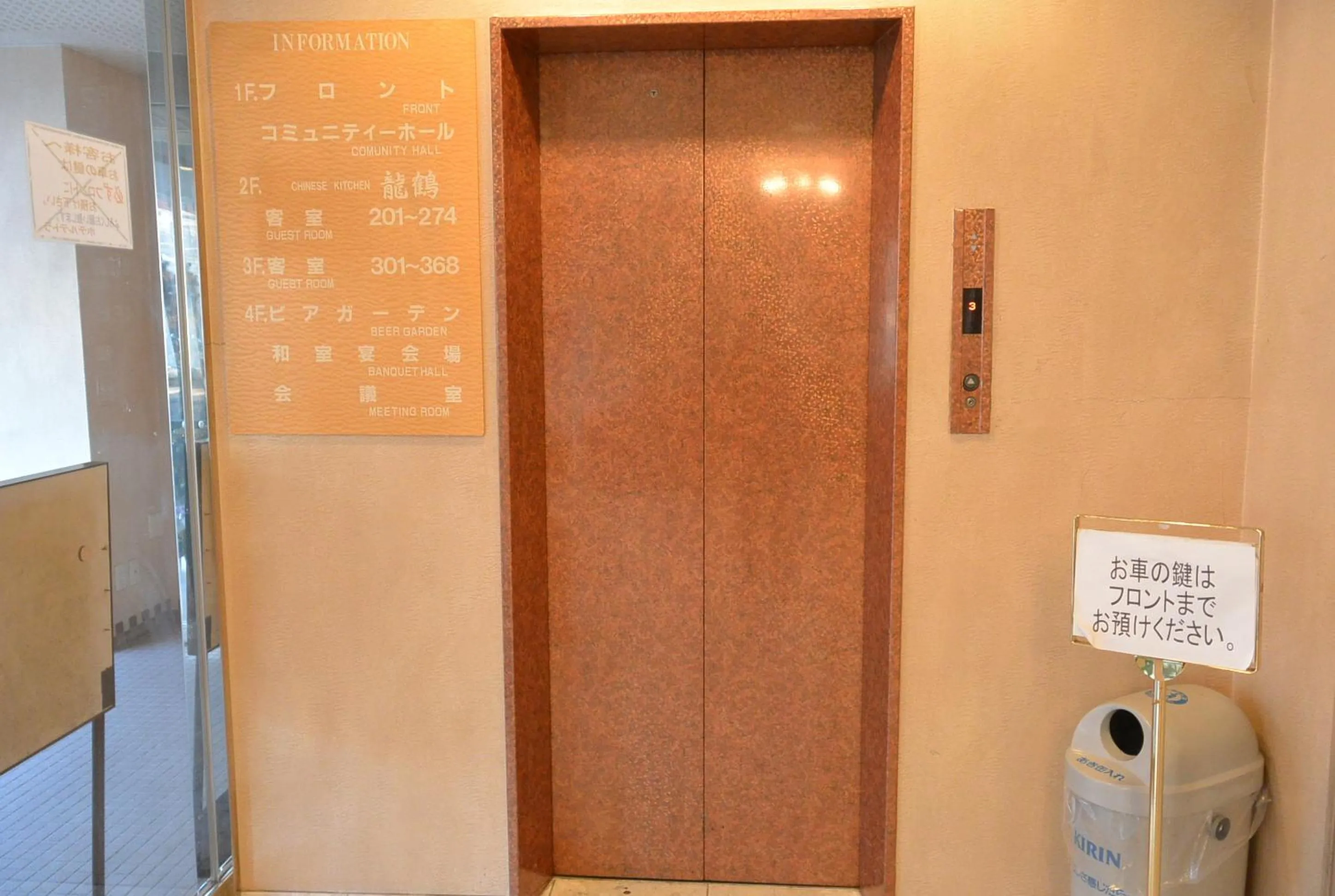 Other in Hotel Tetora