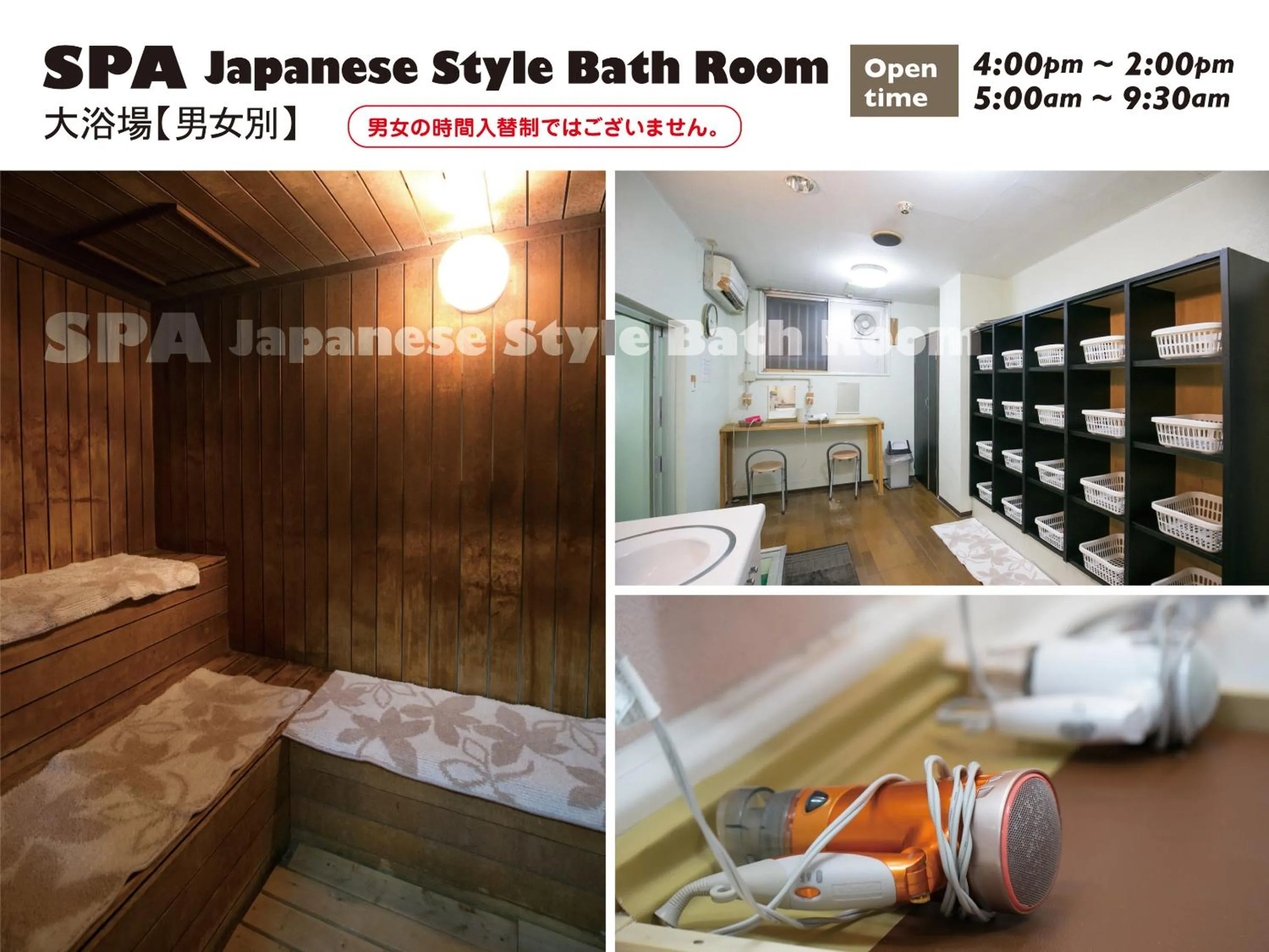 Sauna in Hotel Raizan South