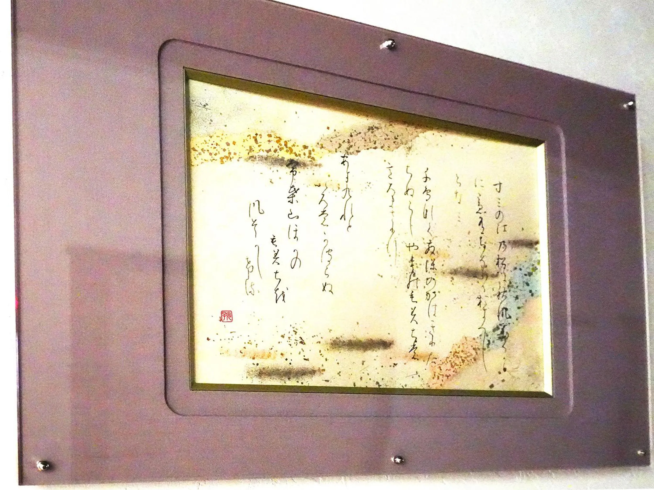 Decorative detail in Ryokan Nakadaya