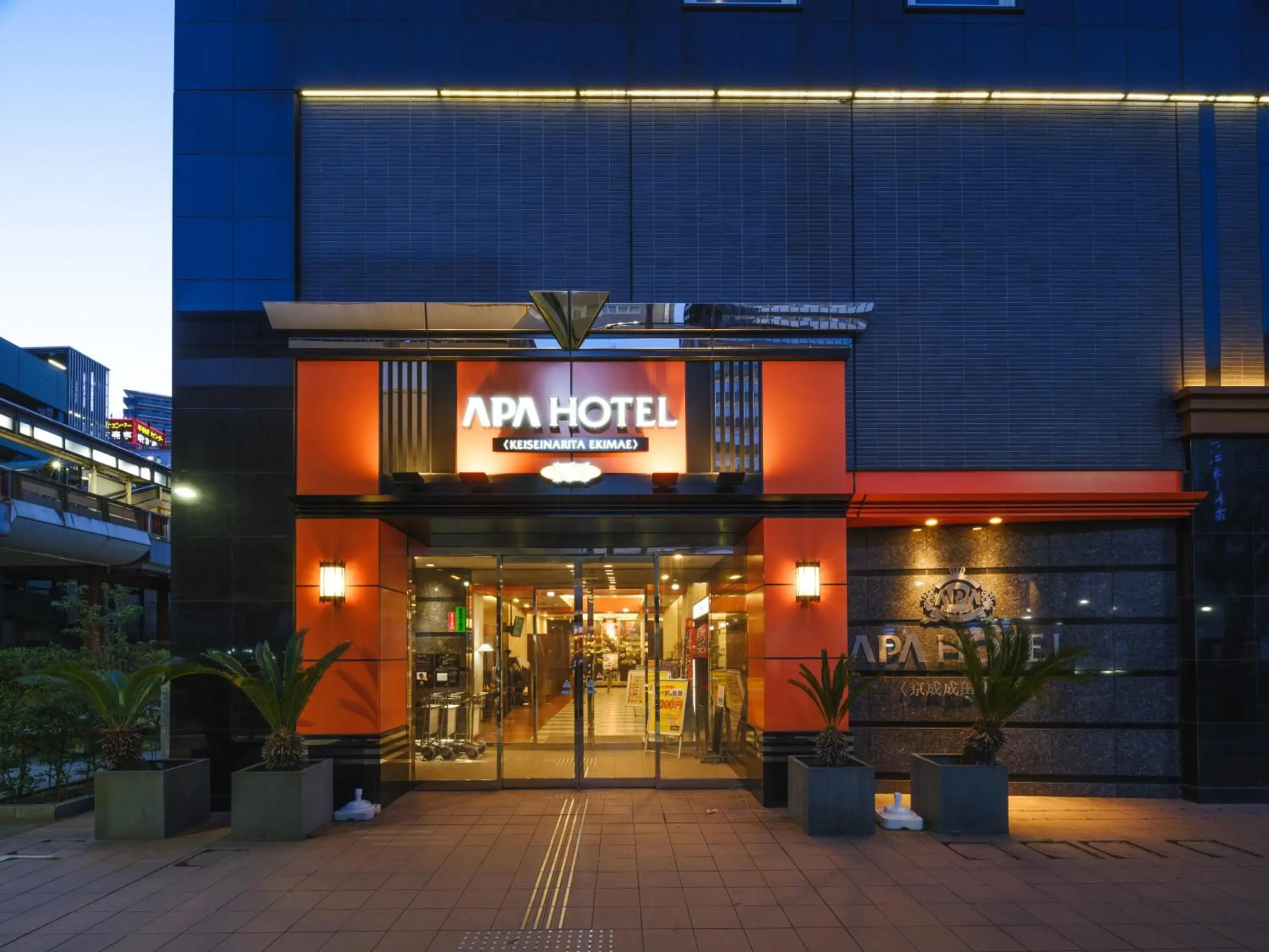 Facade/entrance in APA Hotel Keisei Narita Ekimae Facade/entrance in APA Hotel Keisei Narita Ekimae