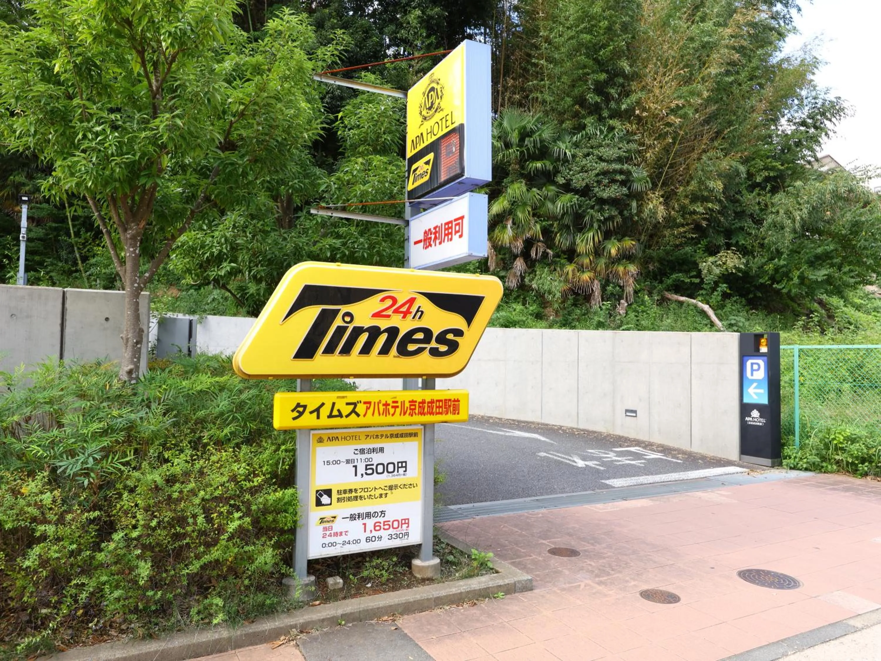 APA Hotel Keisei Narita Ekimae