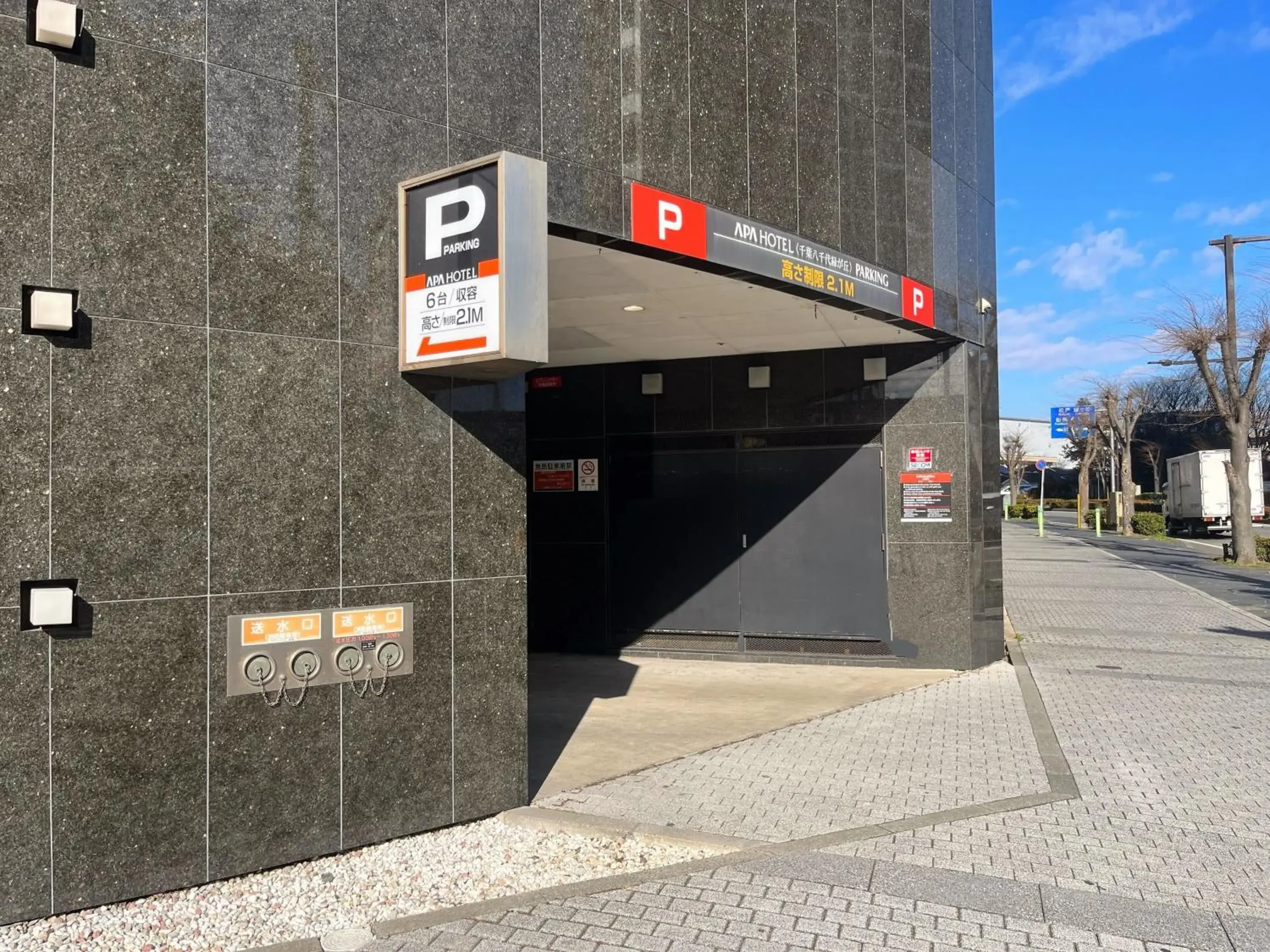 Property building in APA Hotel Chiba Yachiyo Midorigaoka Property building in APA Hotel Chiba Yachiyo Midorigaoka