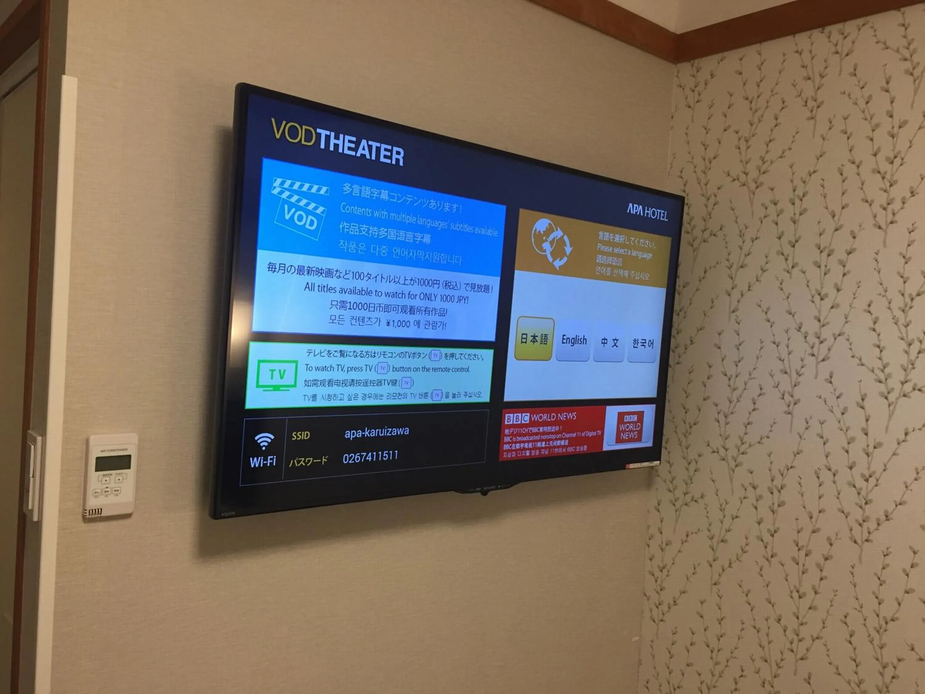 Area and facilities in APA Hotel Karuizawa Ekimae Karuizawaso