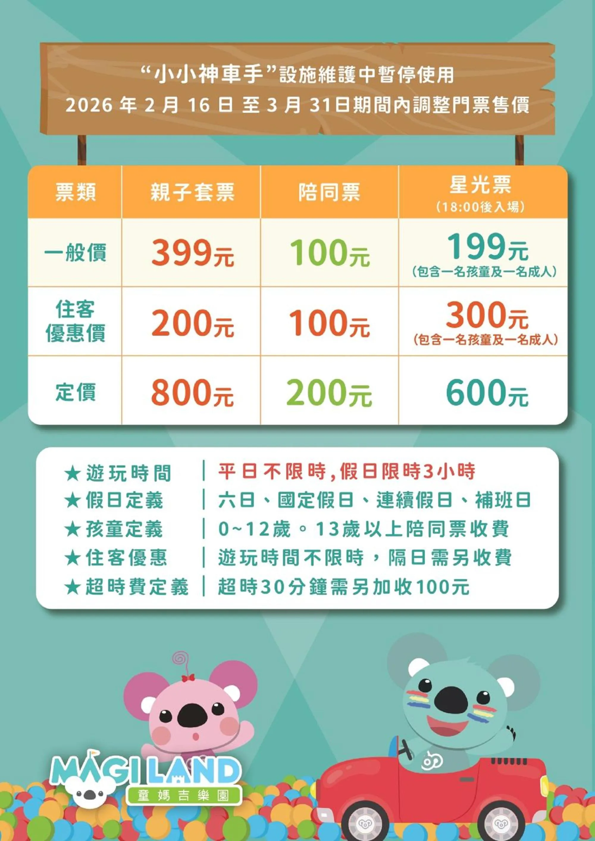 Children play ground in Tempus Hotel