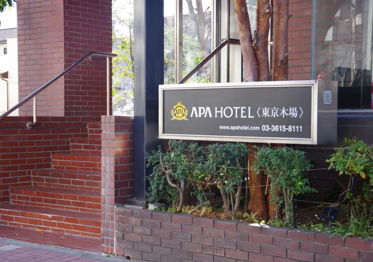 Property building in APA Hotel Tokyo Kiba Property building in APA Hotel Tokyo Kiba