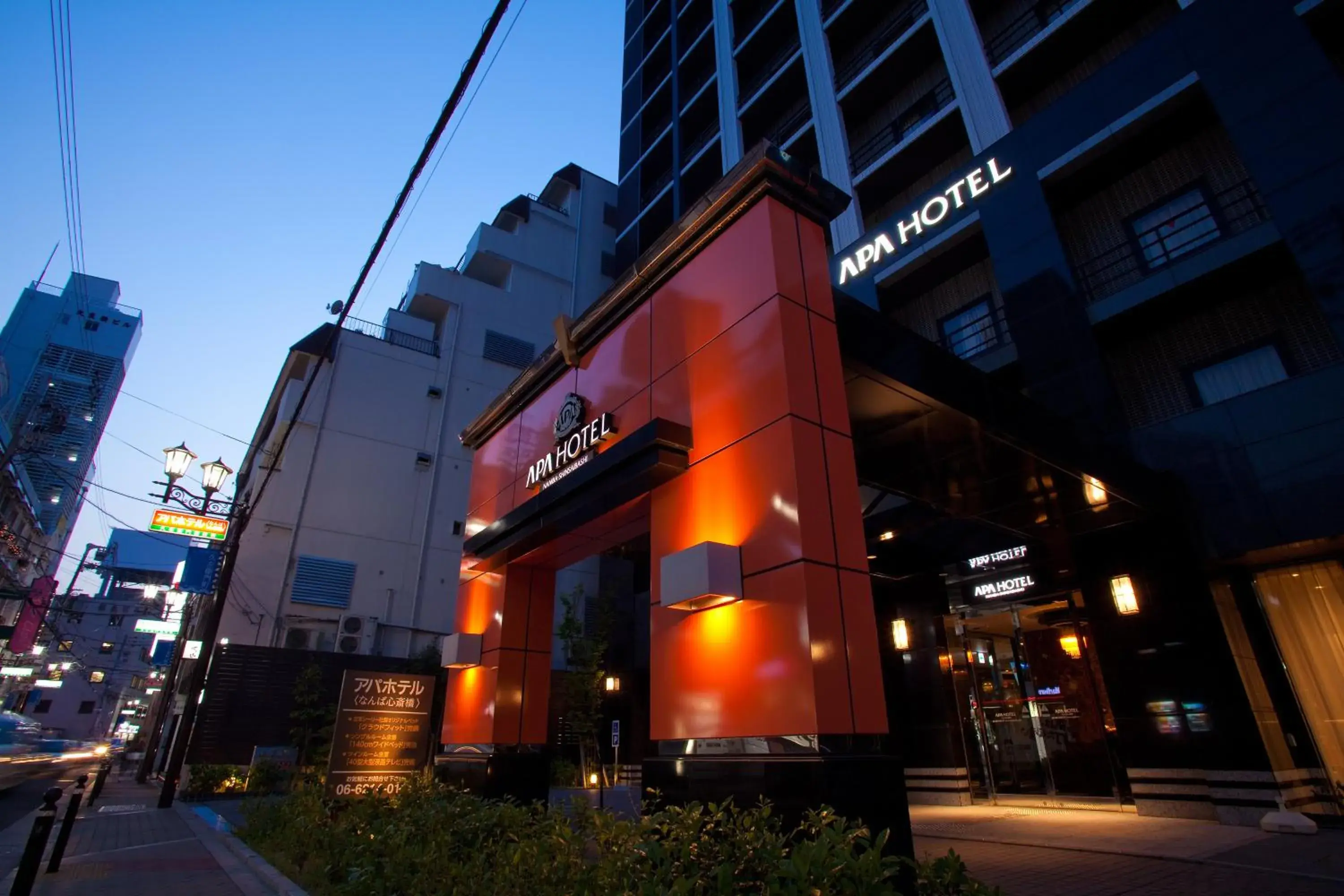 Facade/entrance in APA Hotel Namba Shinsaibashi Facade/entrance in APA Hotel Namba Shinsaibashi