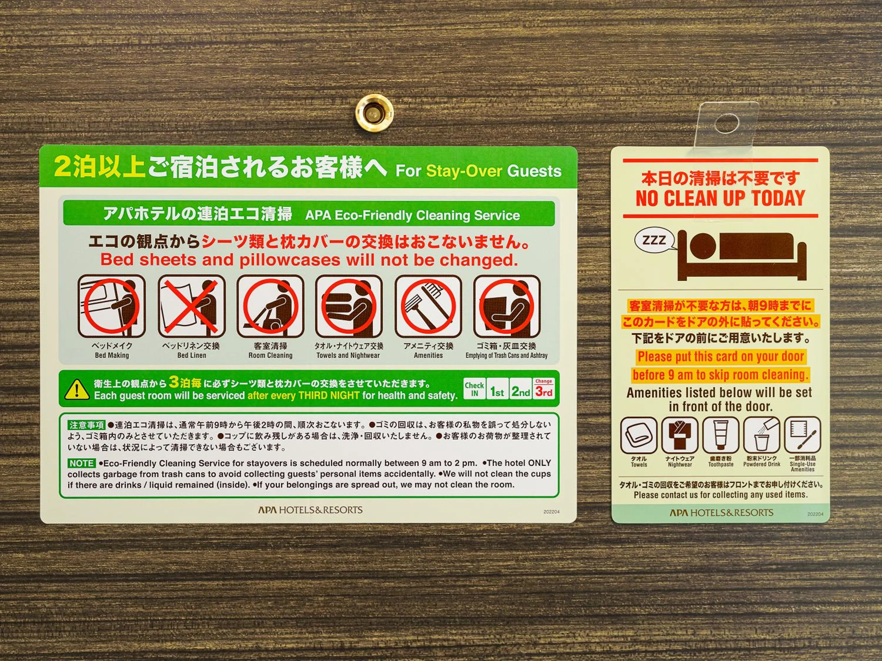 Photo of the whole room in APA Hotel Nishiazabu