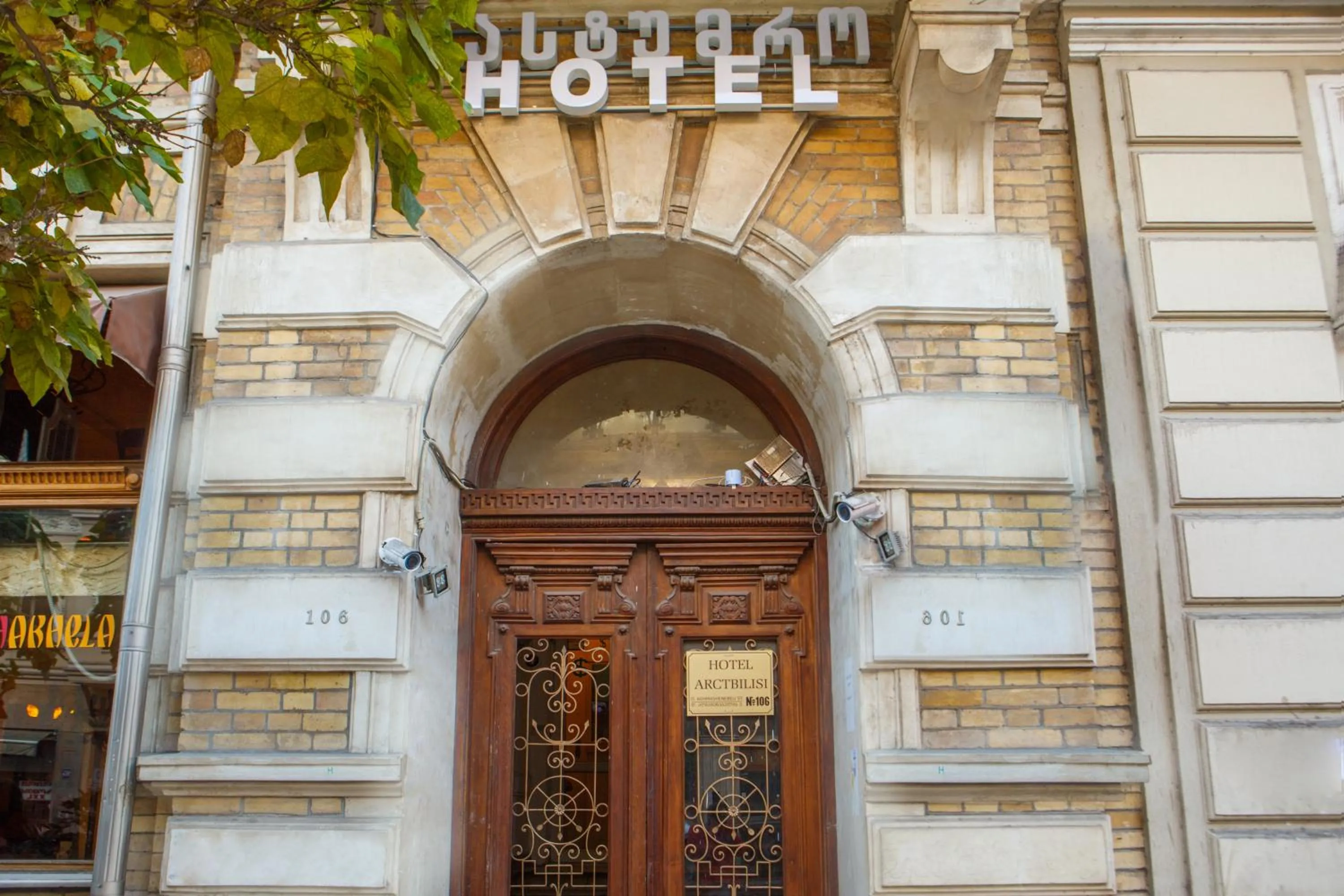 Facade/entrance in Hotel Arc Tbilisi