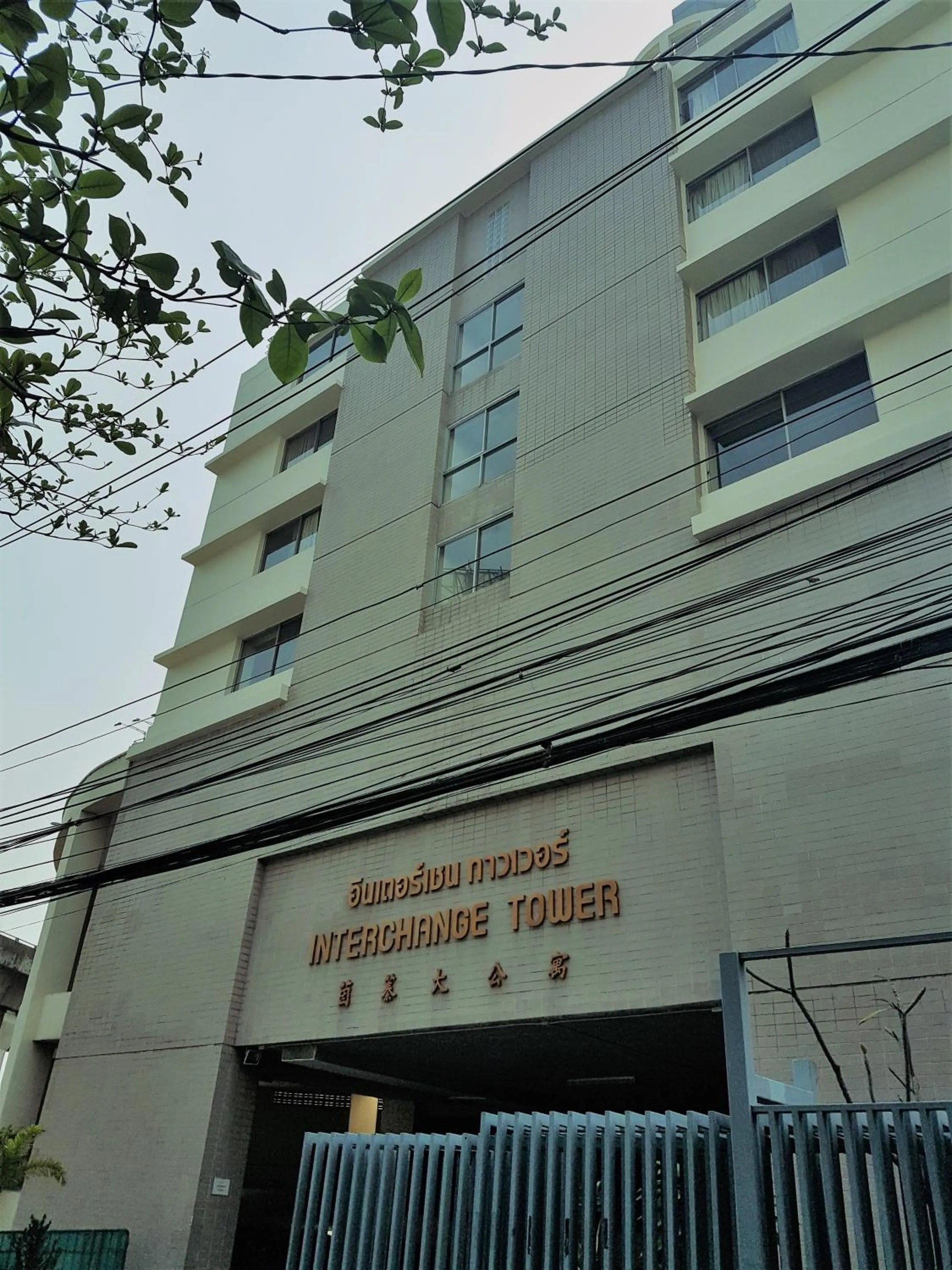 Facade/entrance in Interchange Tower Serviced Apartment - SHA Extra Plus