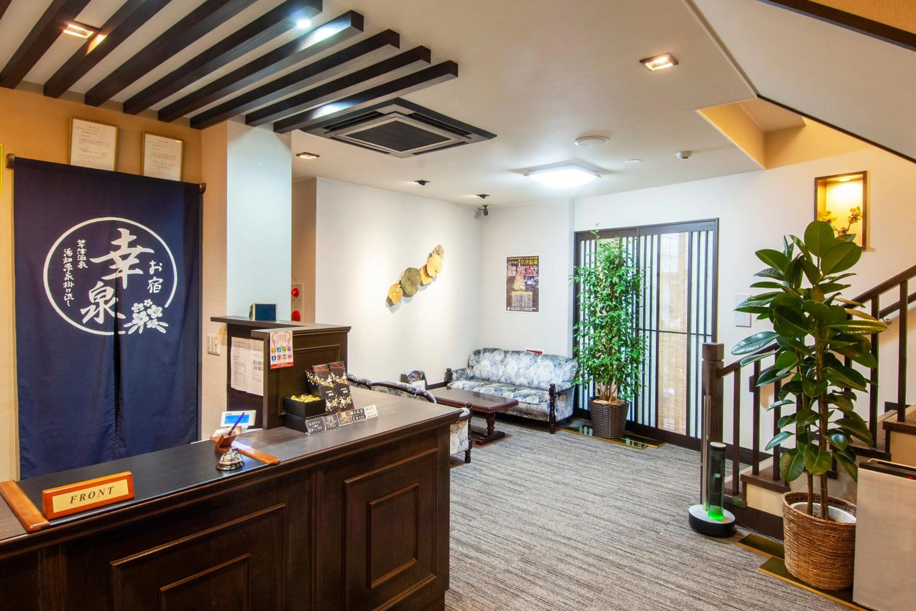 Lobby or reception in Oyado Yukizumi
