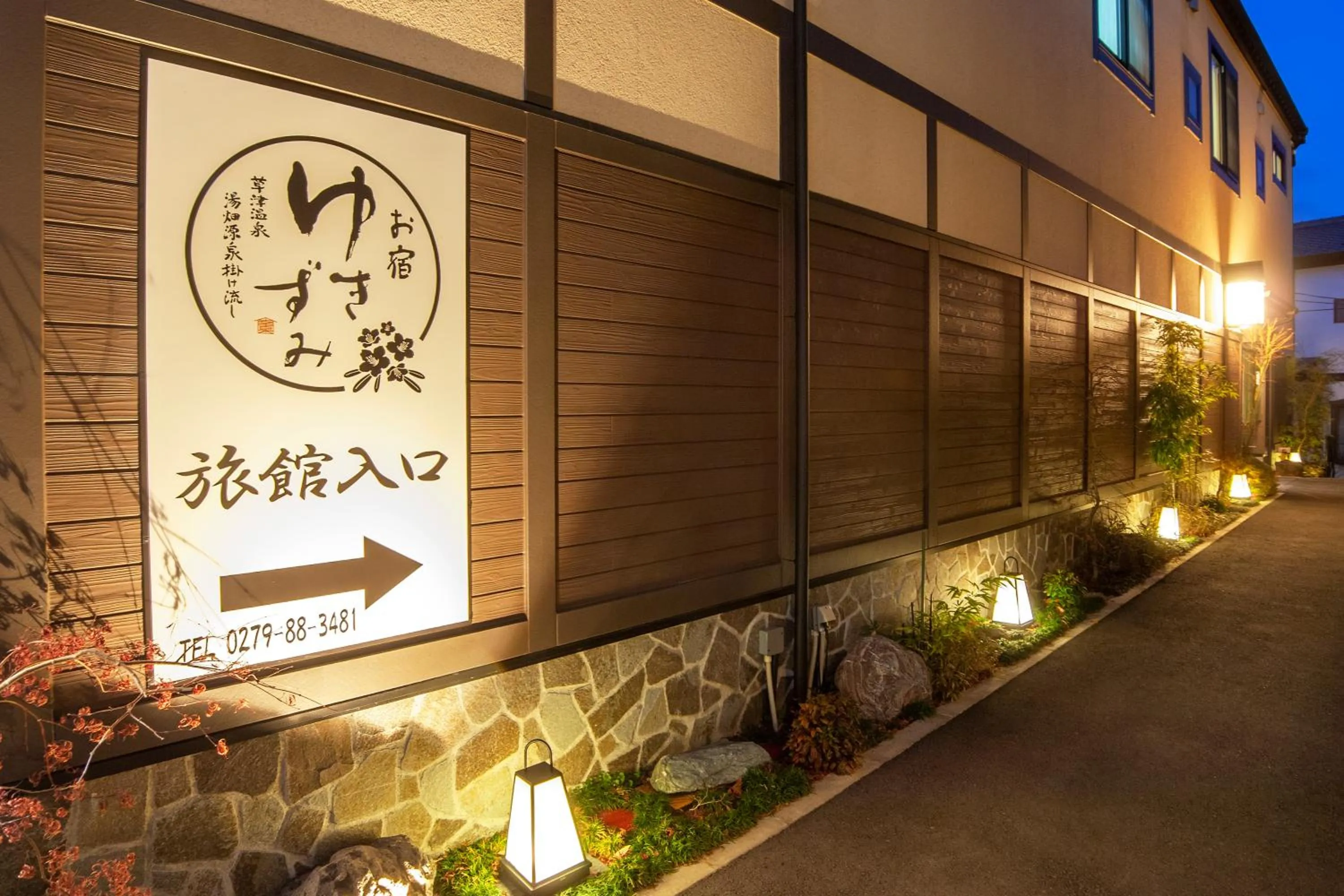 Property logo or sign in Oyado Yukizumi