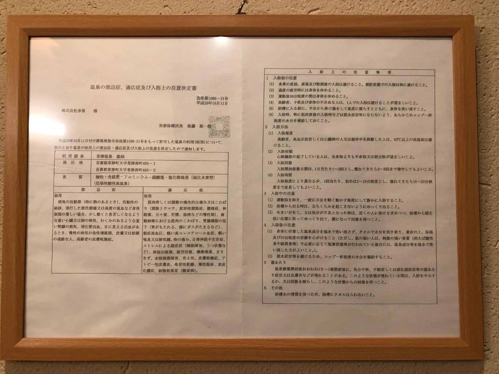 Logo/Certificate/Sign in Oyado Yukizumi