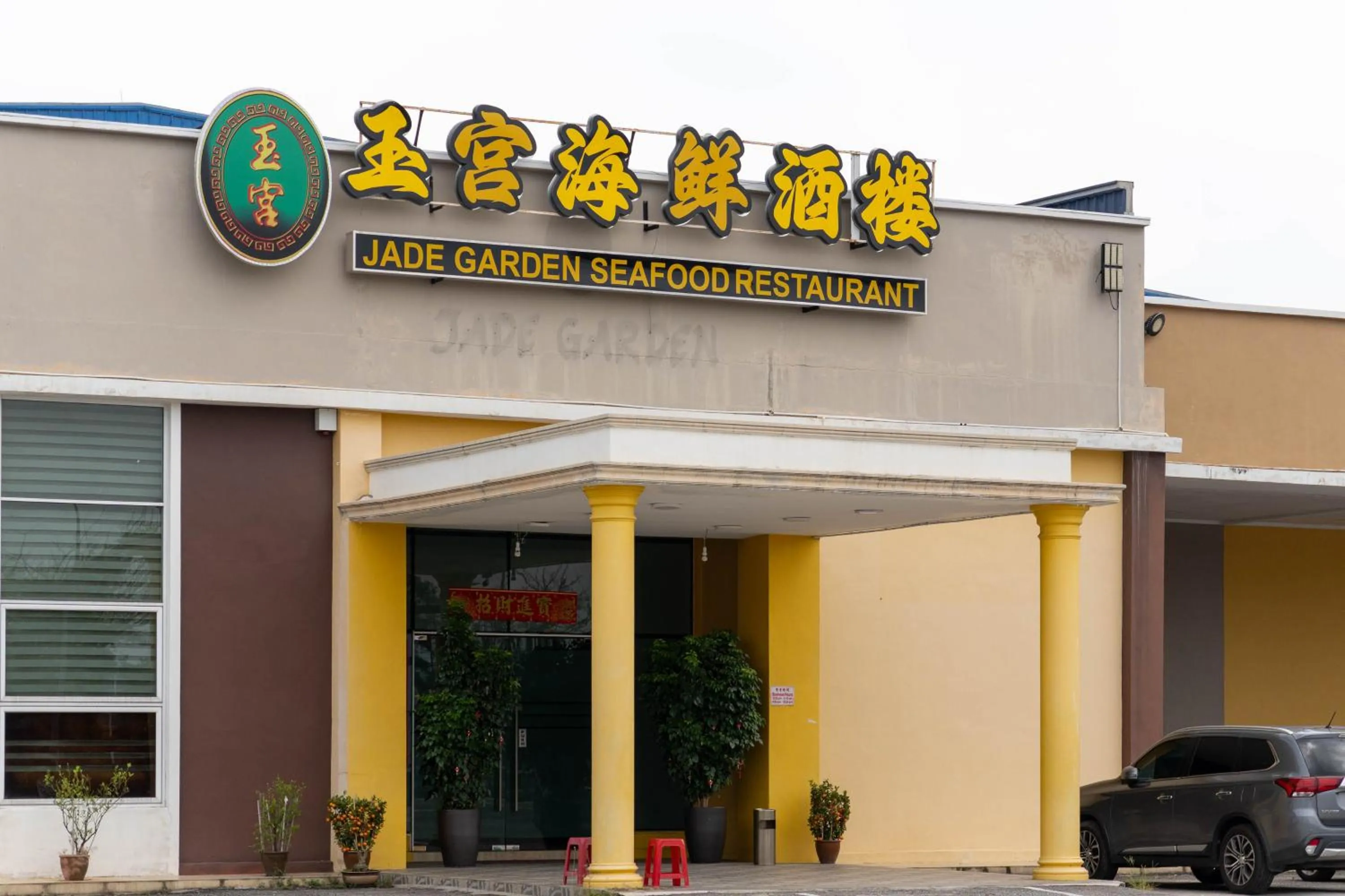 Nearby landmark in T+ Hotel Sungai Petani