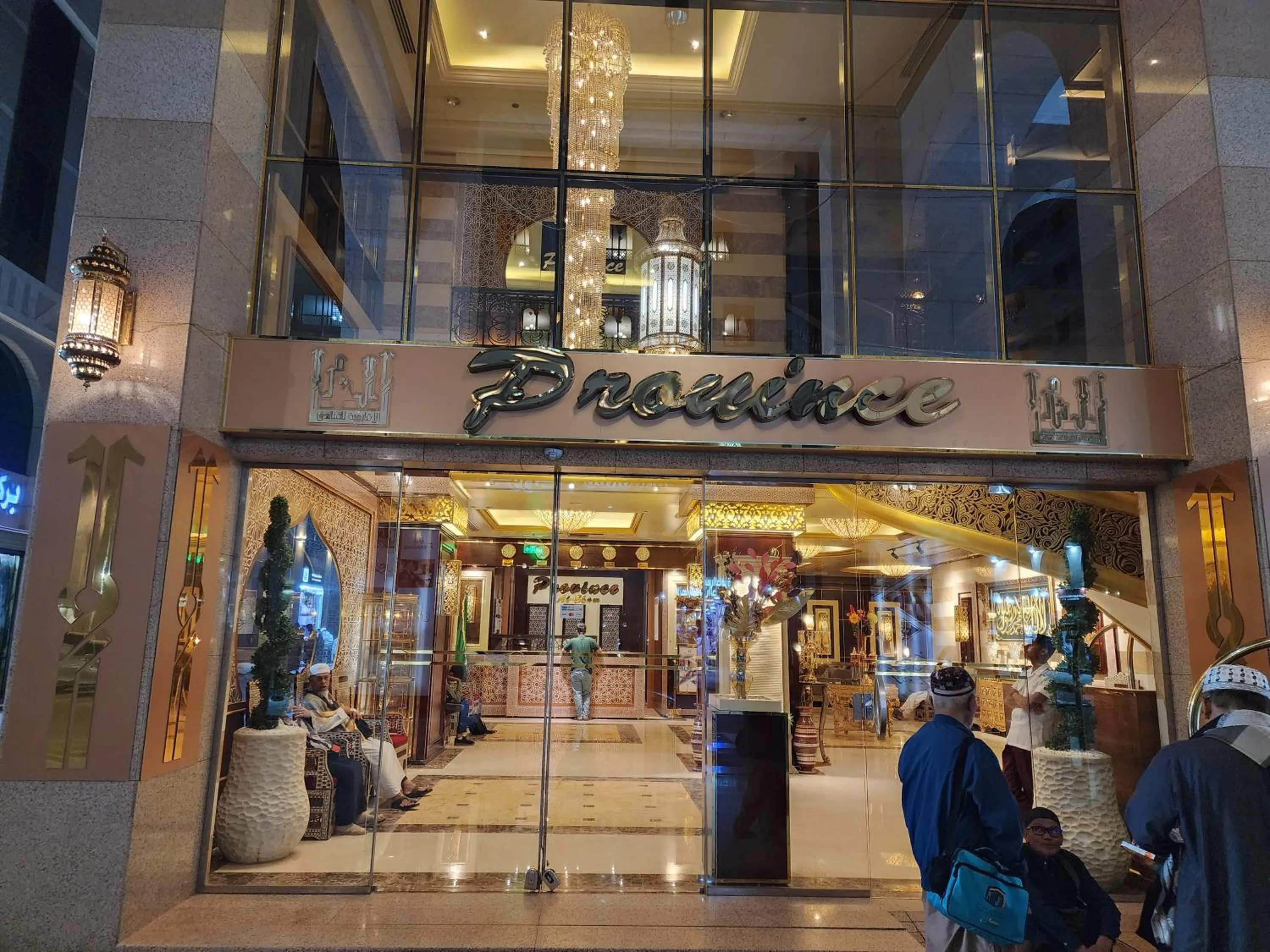 Province Al Sham Hotel