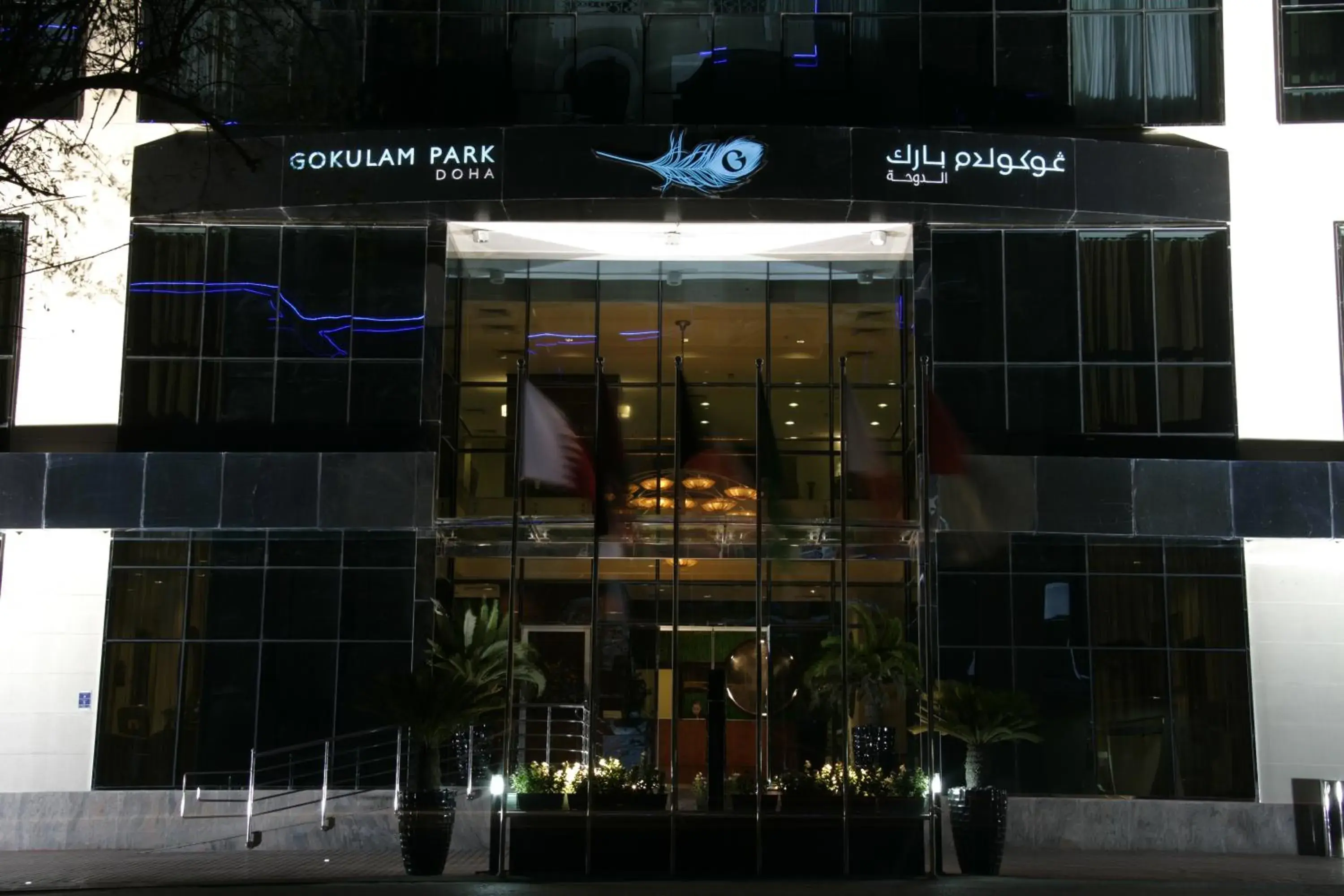 Facade/entrance in Gokulam Park Doha Facade/entrance in Gokulam Park Doha