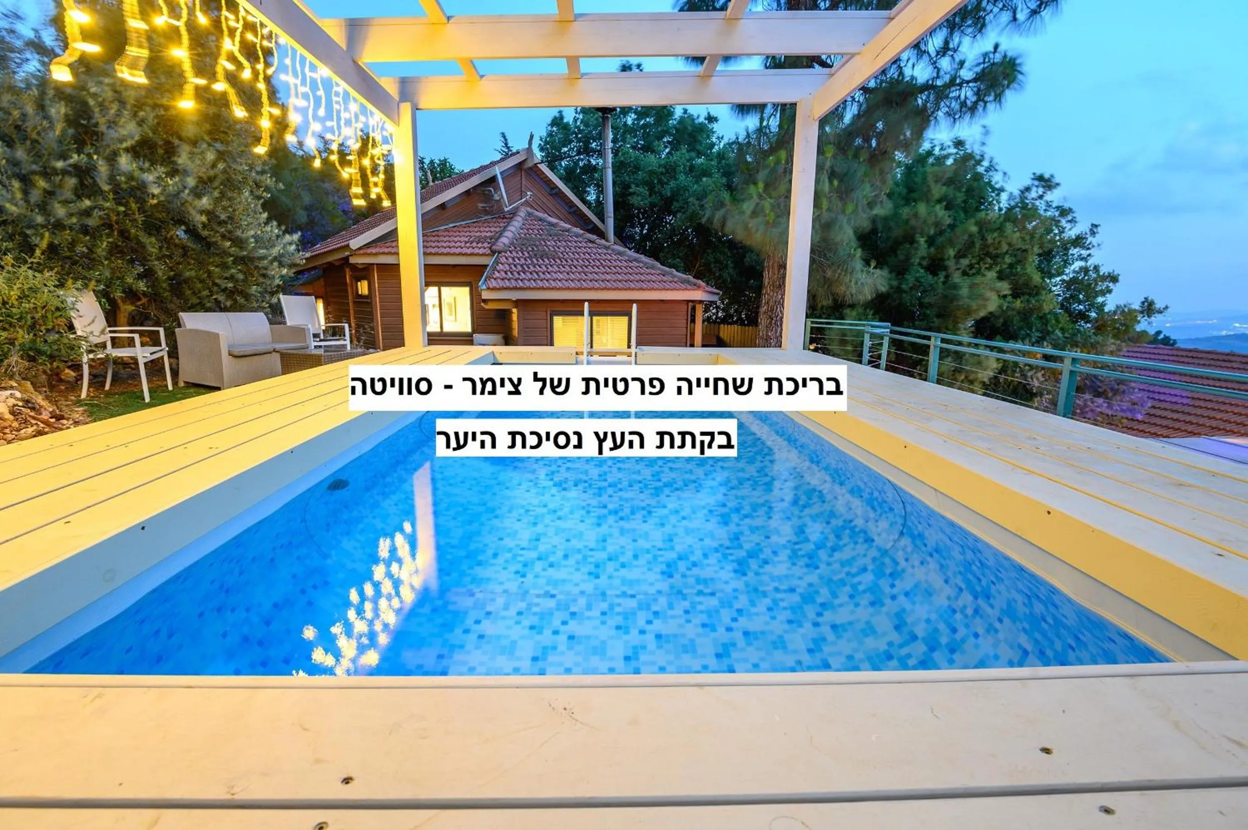 Swimming pool in Dream Time