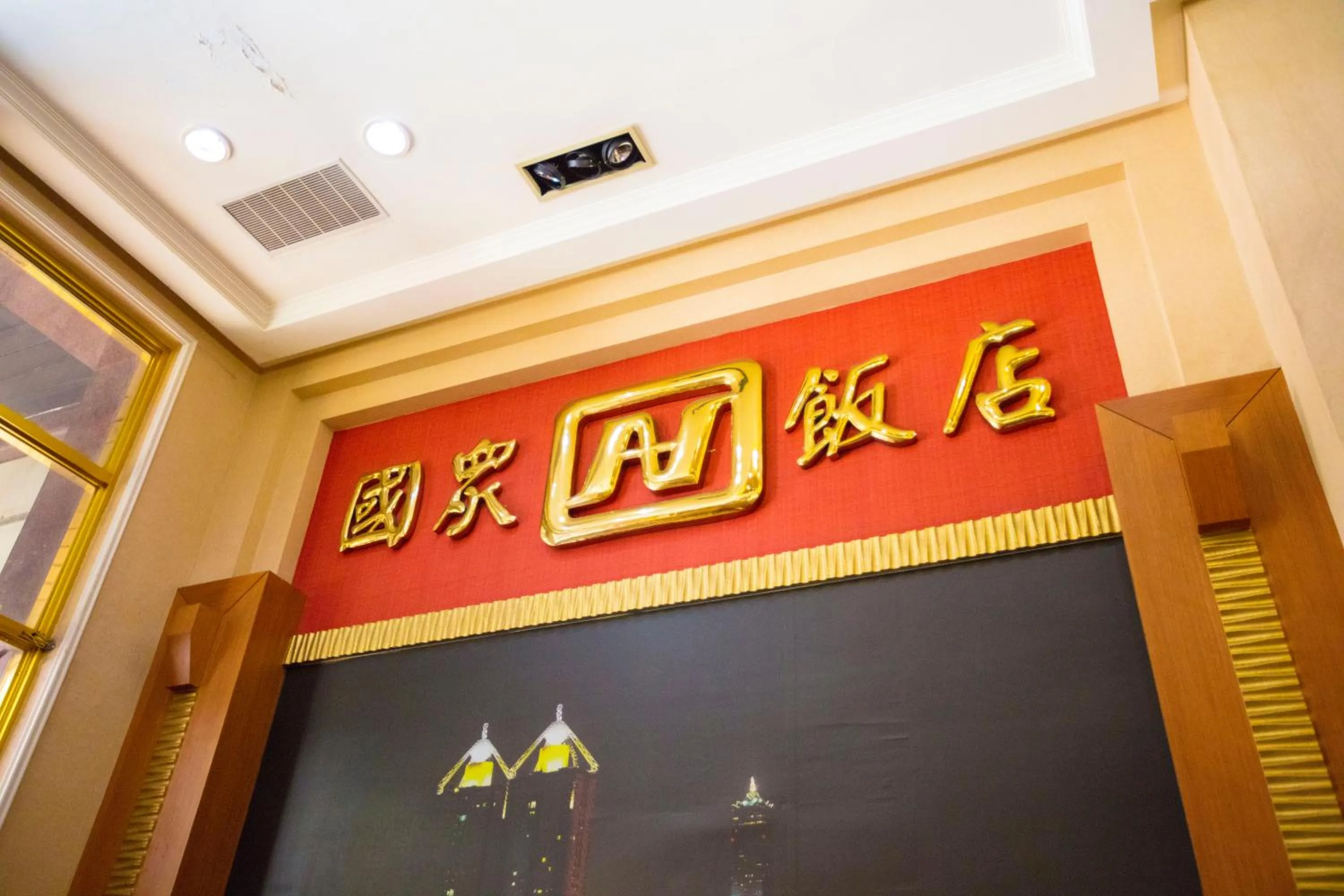 Property logo or sign in Nice Hotel