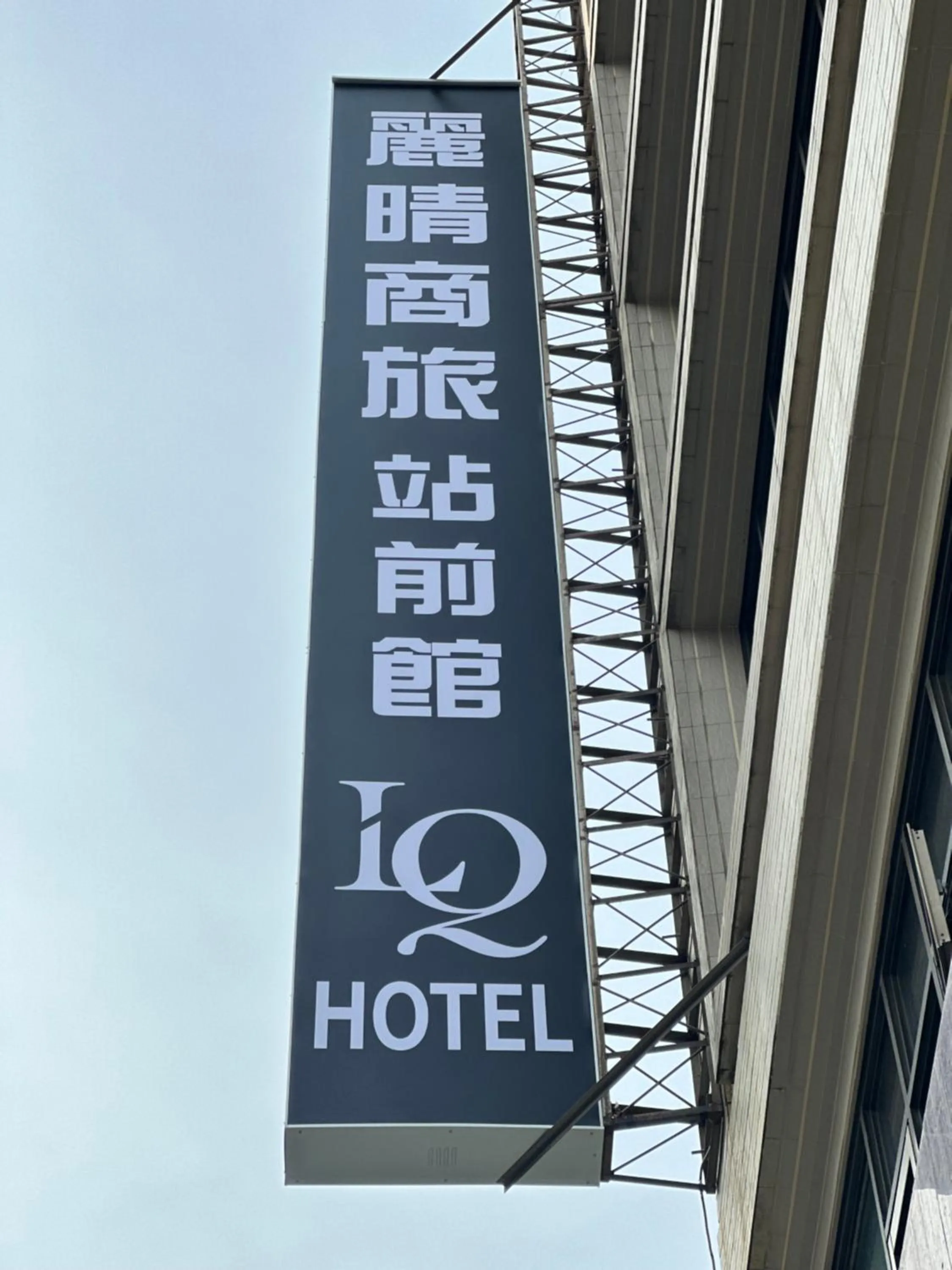 LI QING Hotel