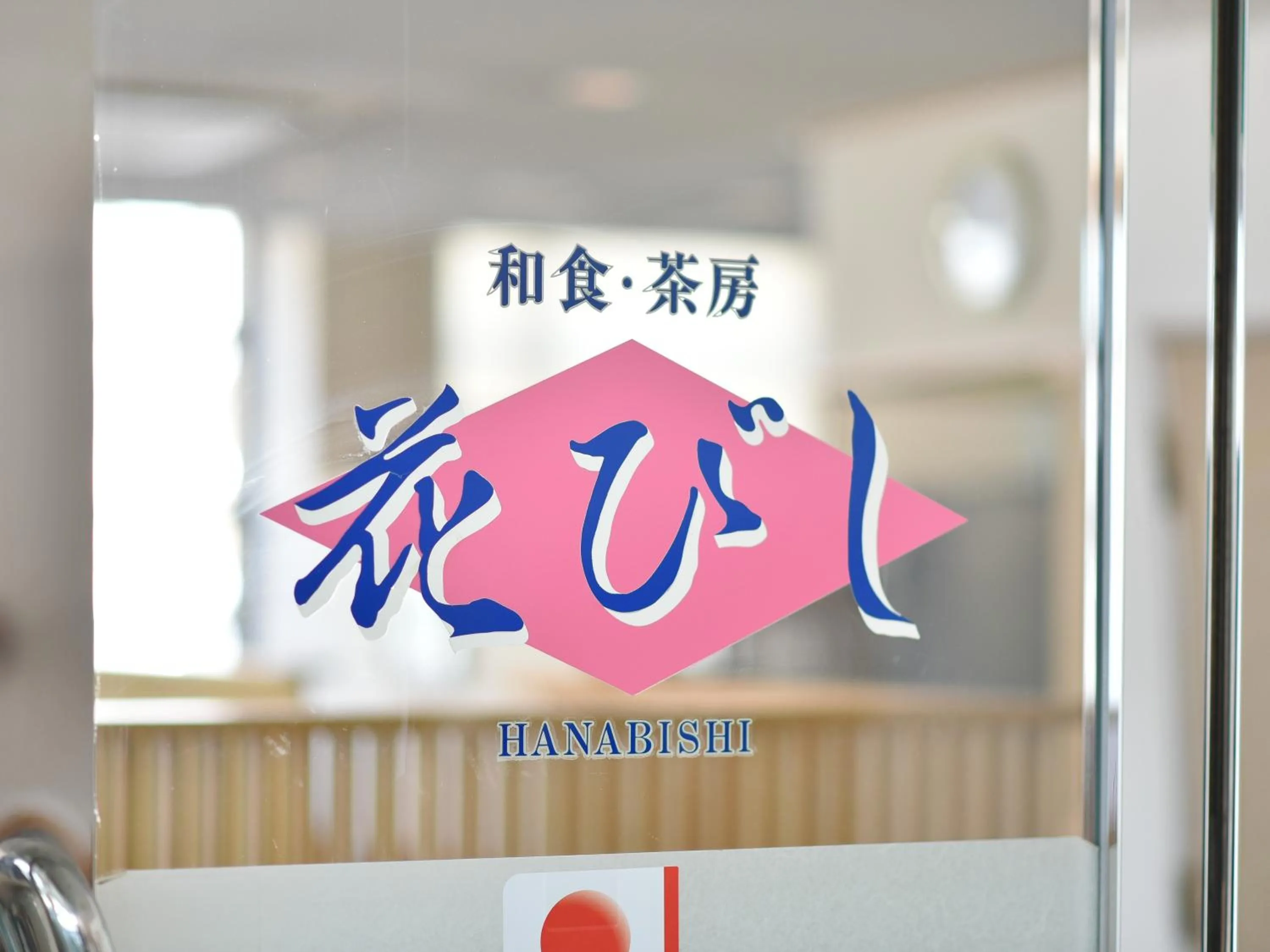 Food and drinks in Yokkaichi City Hotel Annex