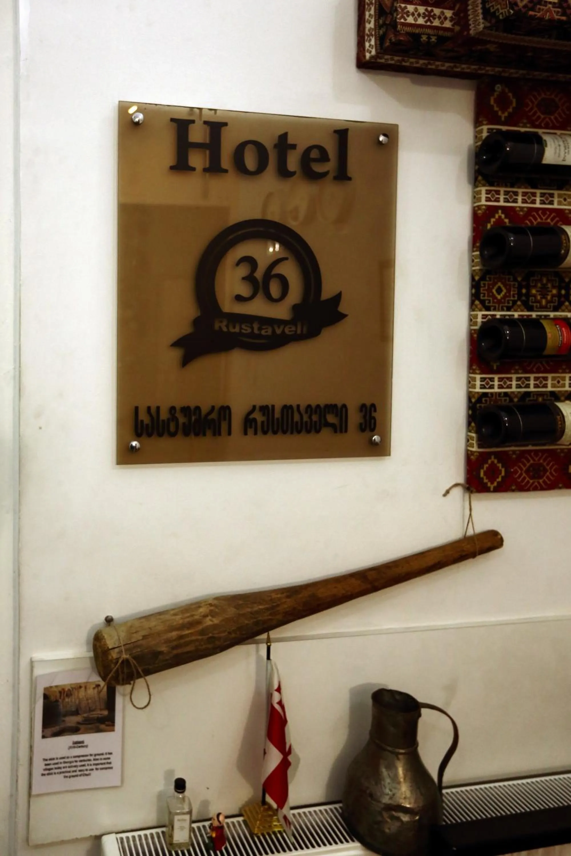 Decorative detail in Hotel Rustaveli 36