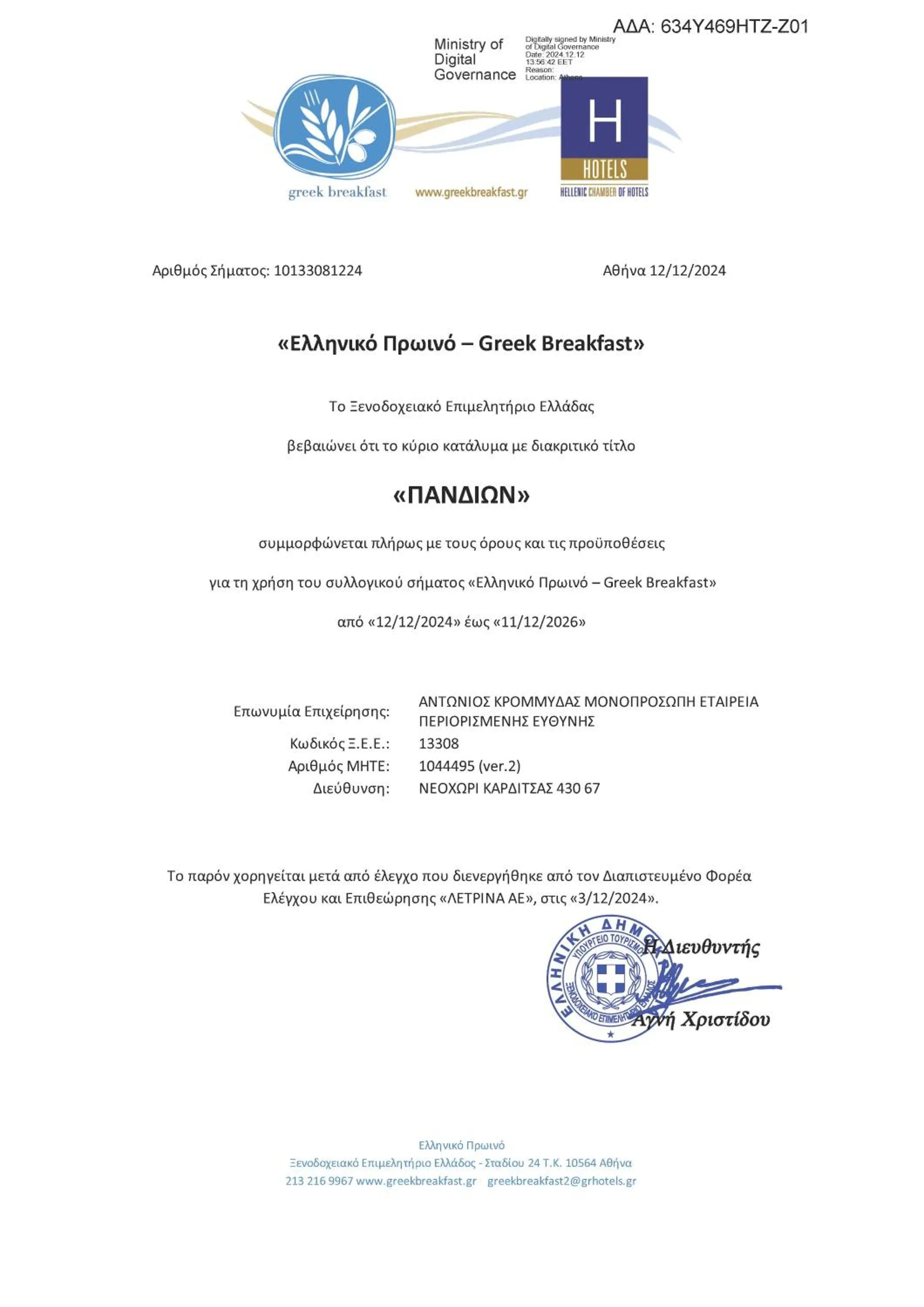 Breakfast in Pandion Luxury Boutique Hotel & Suites with Spa